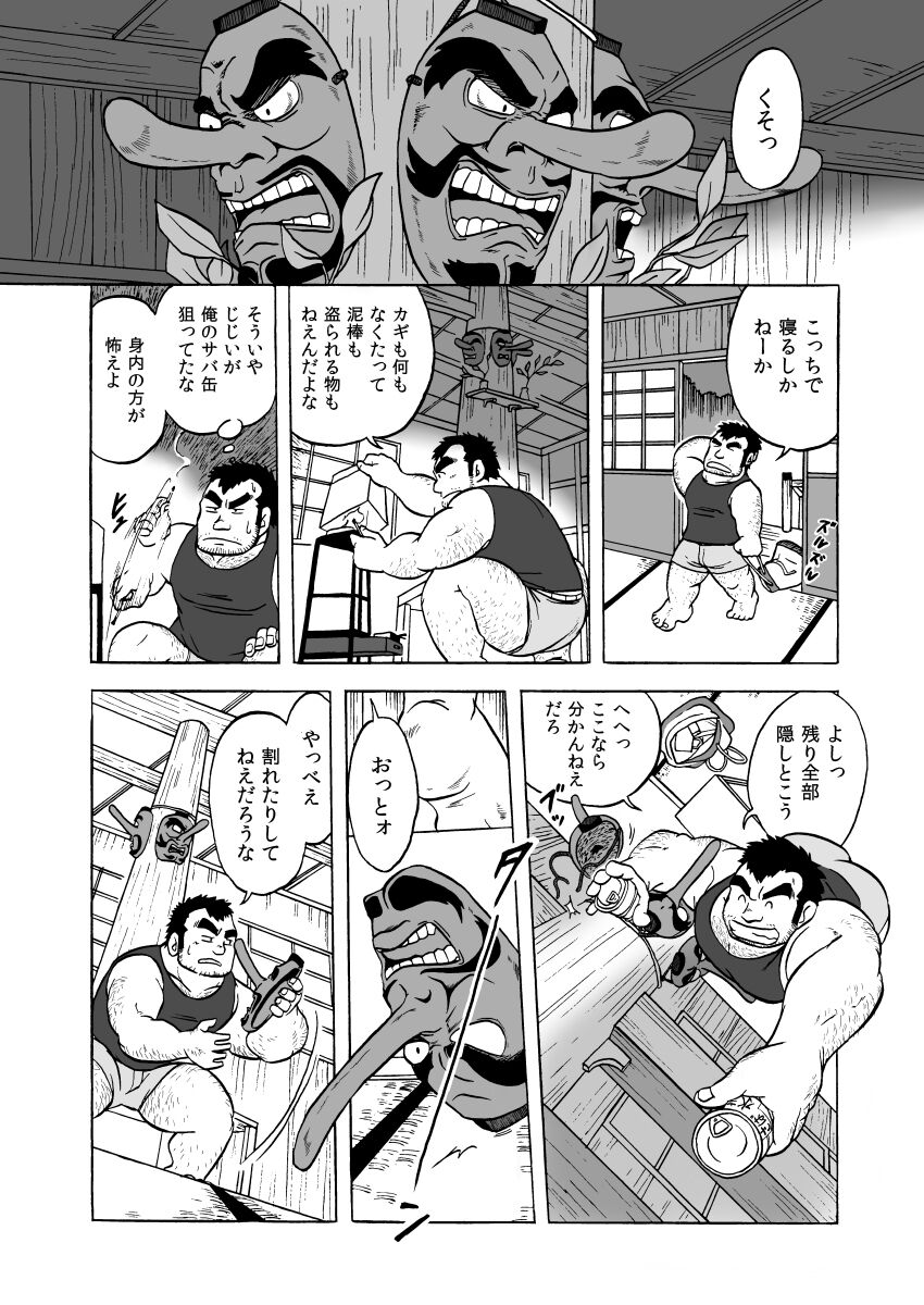 [うらはらさん] 天狗噺