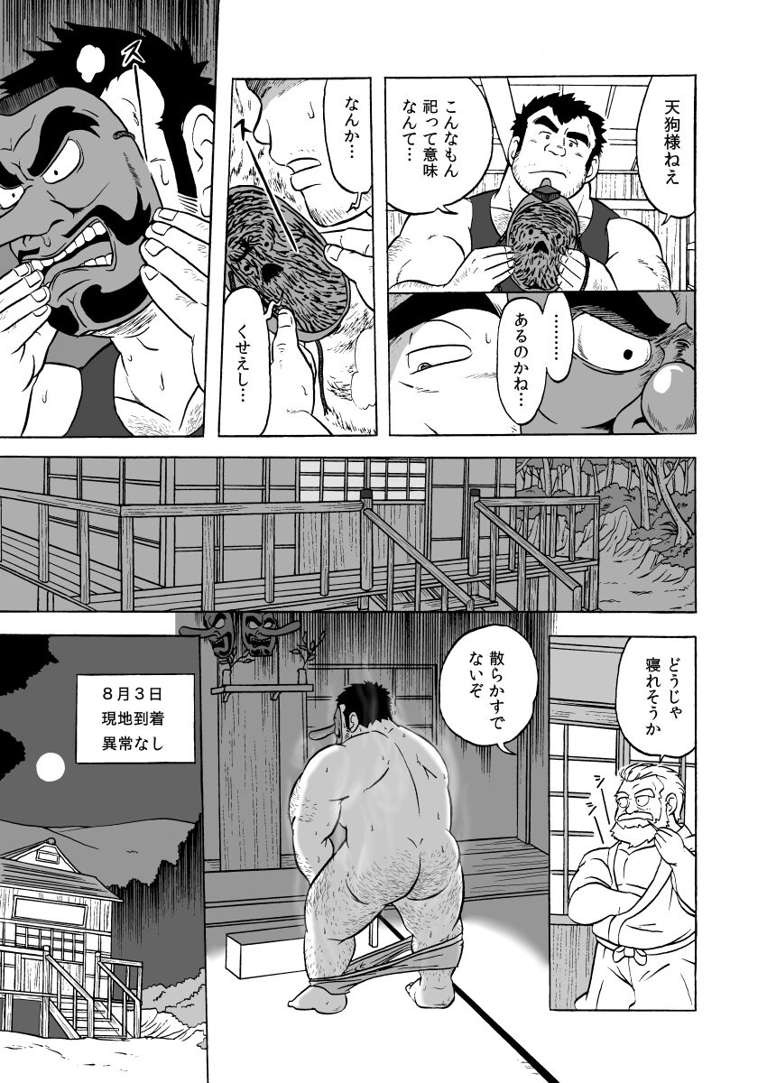 [うらはらさん] 天狗噺