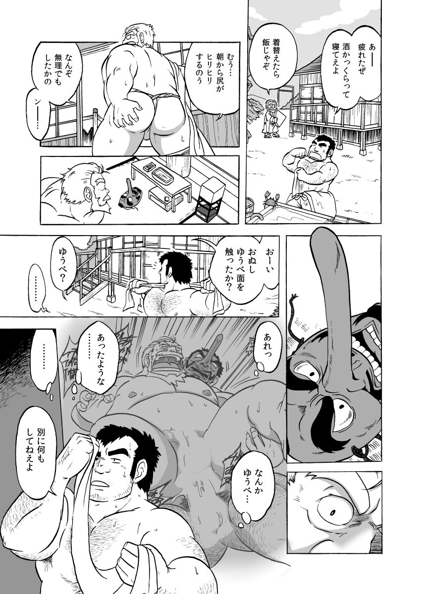 [うらはらさん] 天狗噺