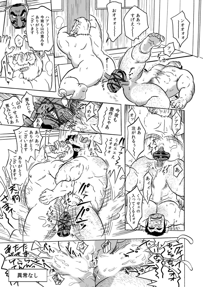 [うらはらさん] 天狗噺