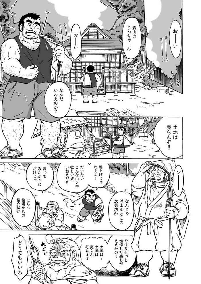 [うらはらさん] 天狗噺