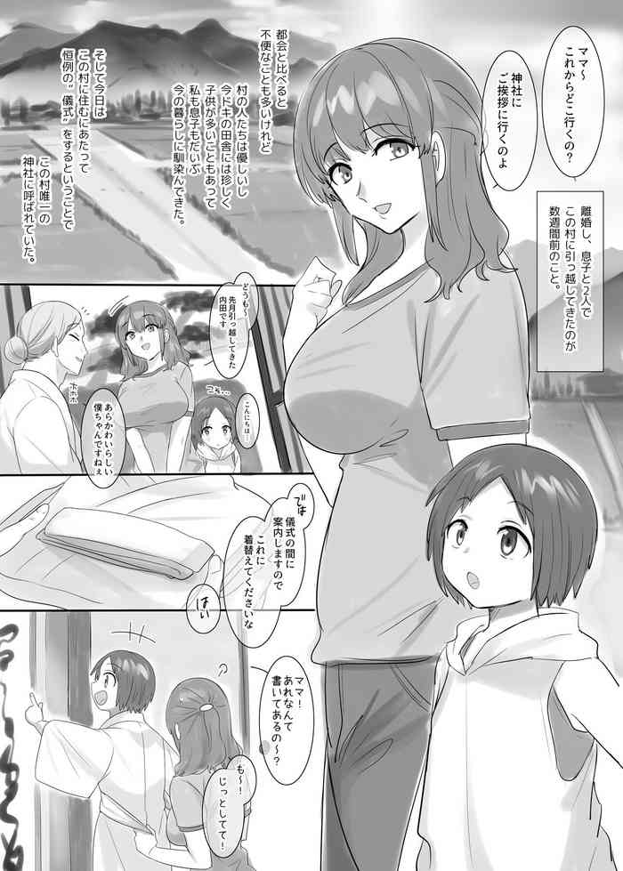 村<入村の儀式> 村<入村の儀式>