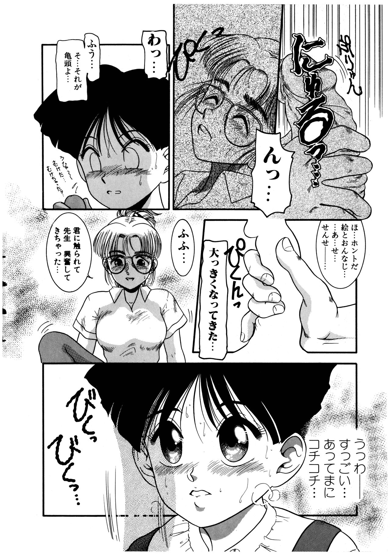 [中ノ尾恵] 拝啓 LABYRINTH CLUB