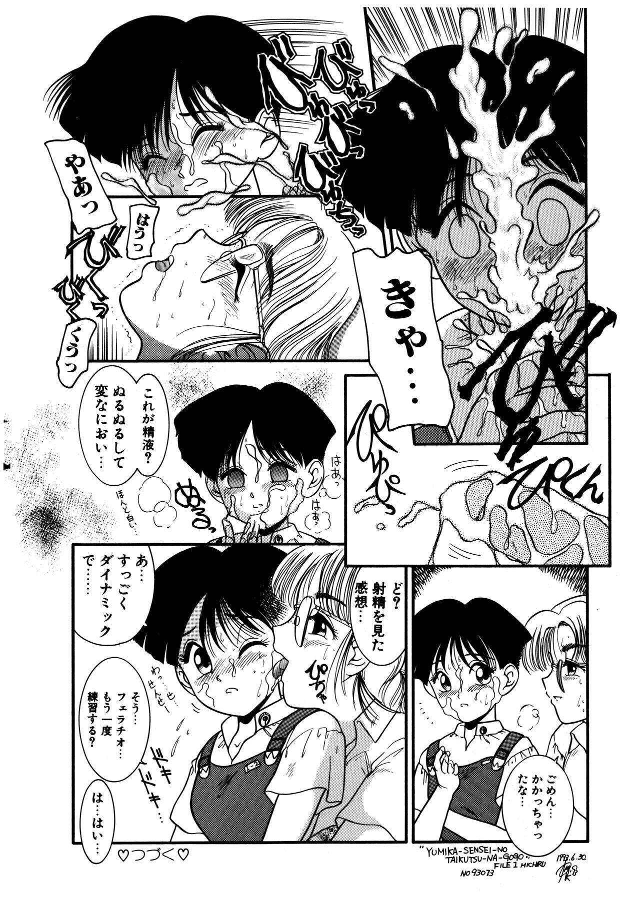 [中ノ尾恵] 拝啓 LABYRINTH CLUB