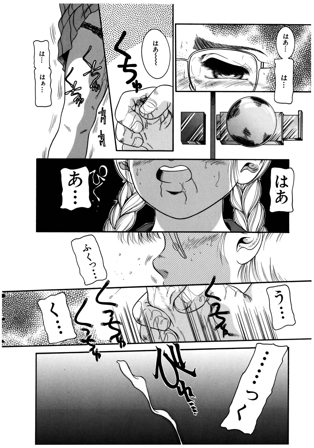 [中ノ尾恵] 拝啓 LABYRINTH CLUB