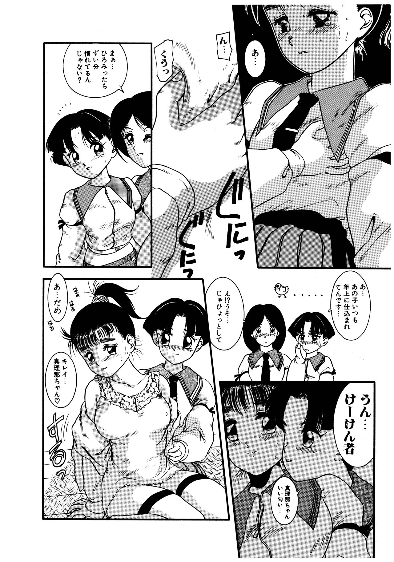 [中ノ尾恵] 拝啓 LABYRINTH CLUB