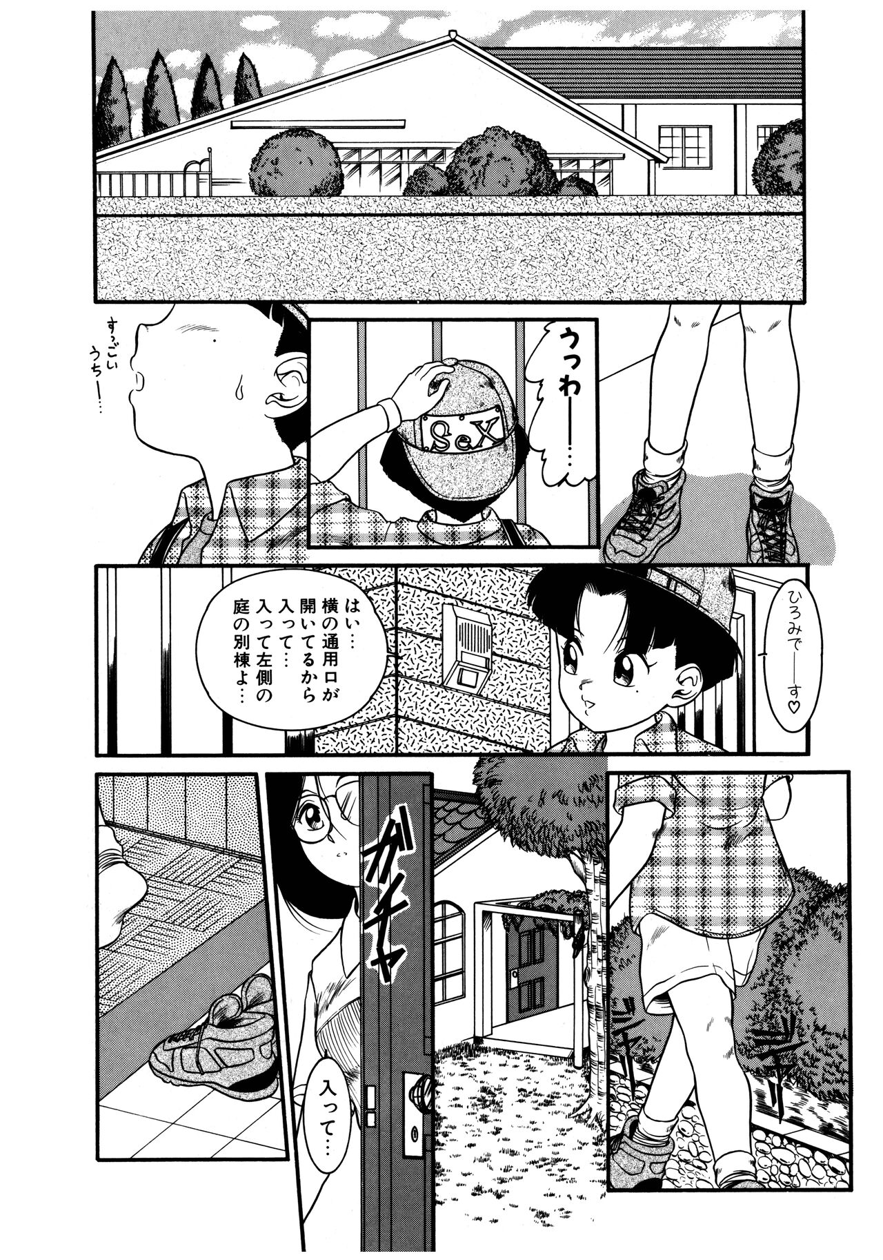 [中ノ尾恵] 拝啓 LABYRINTH CLUB