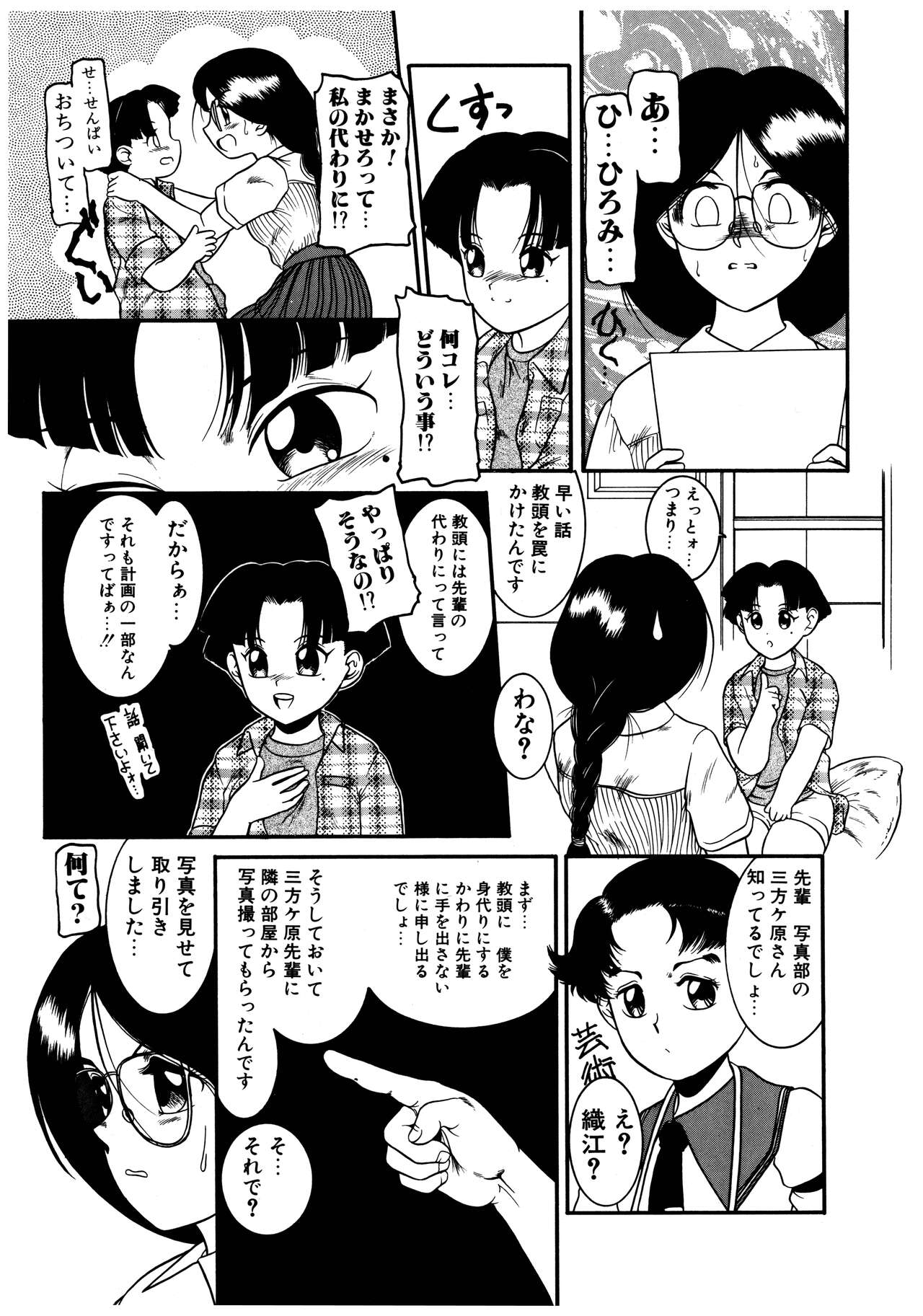 [中ノ尾恵] 拝啓 LABYRINTH CLUB