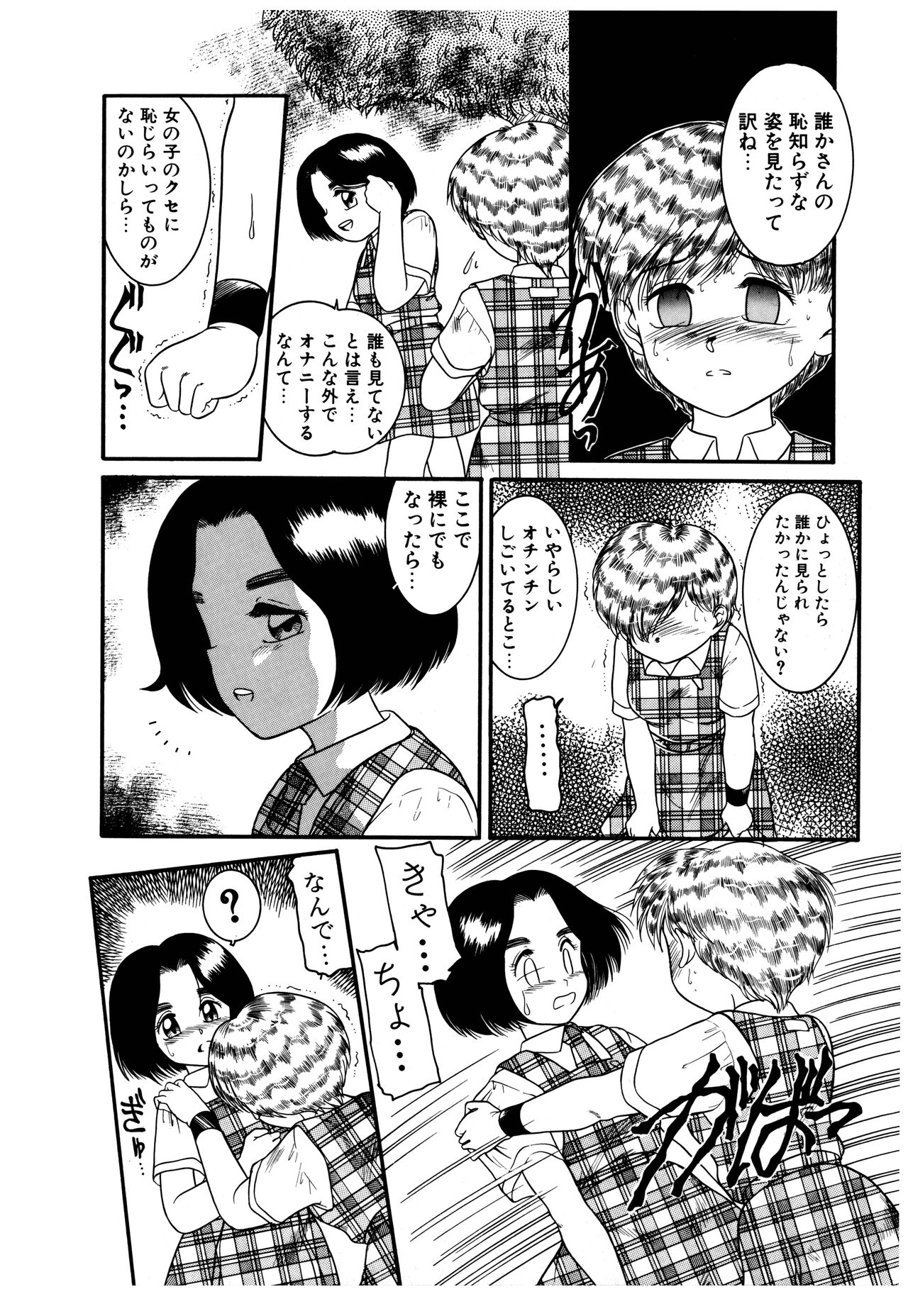 [中ノ尾恵] 拝啓 LABYRINTH CLUB