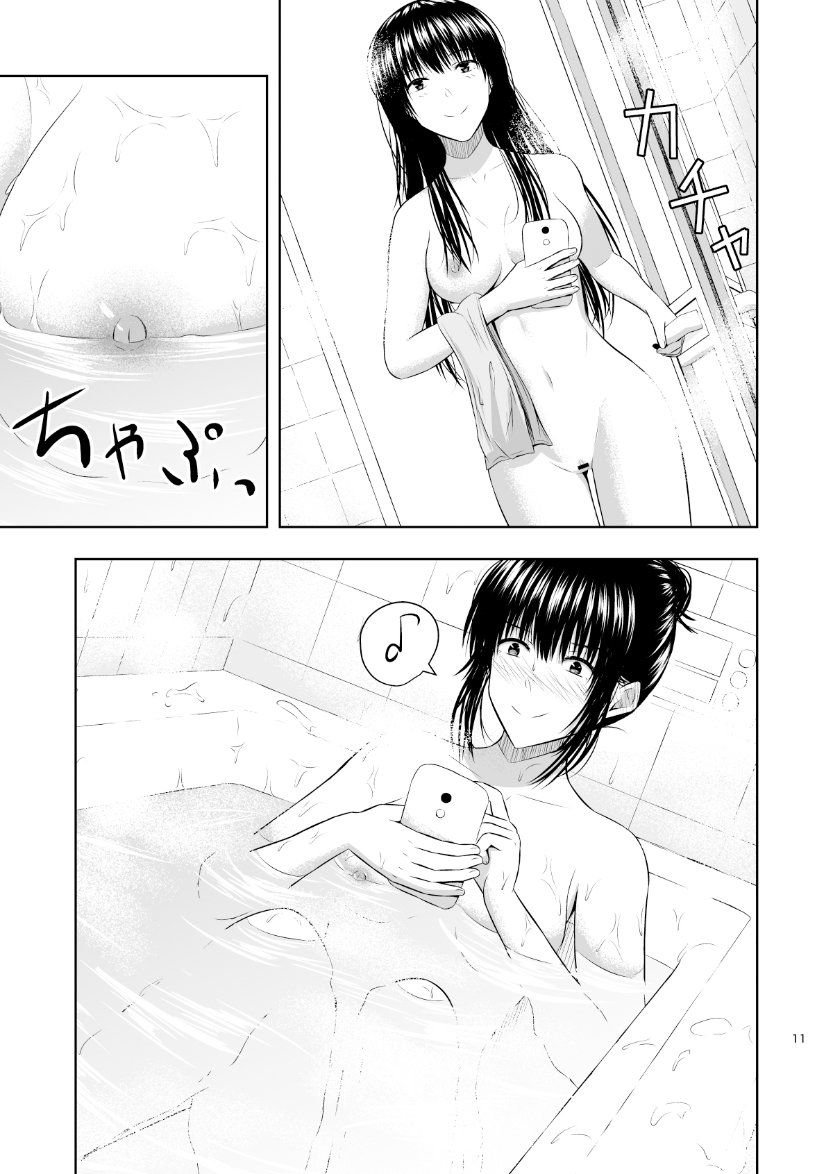 [池田屋] カメラ越しの君は…