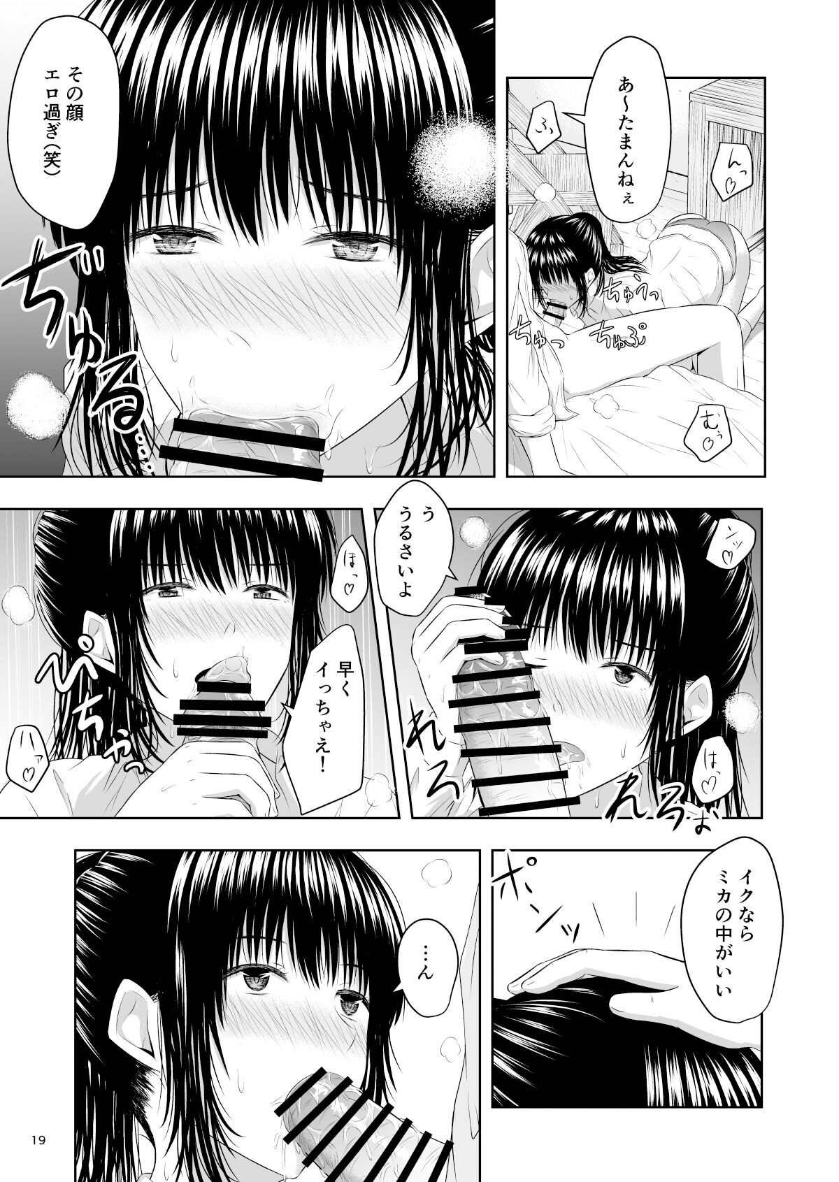 [池田屋] カメラ越しの君は…