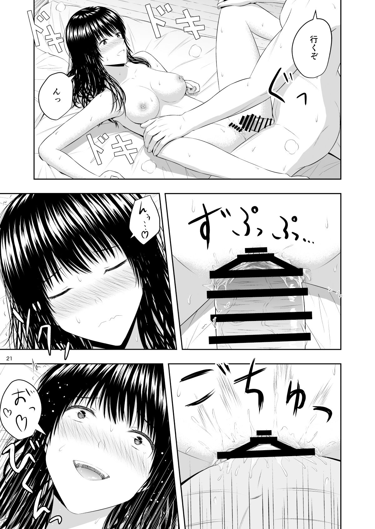 [池田屋] カメラ越しの君は…