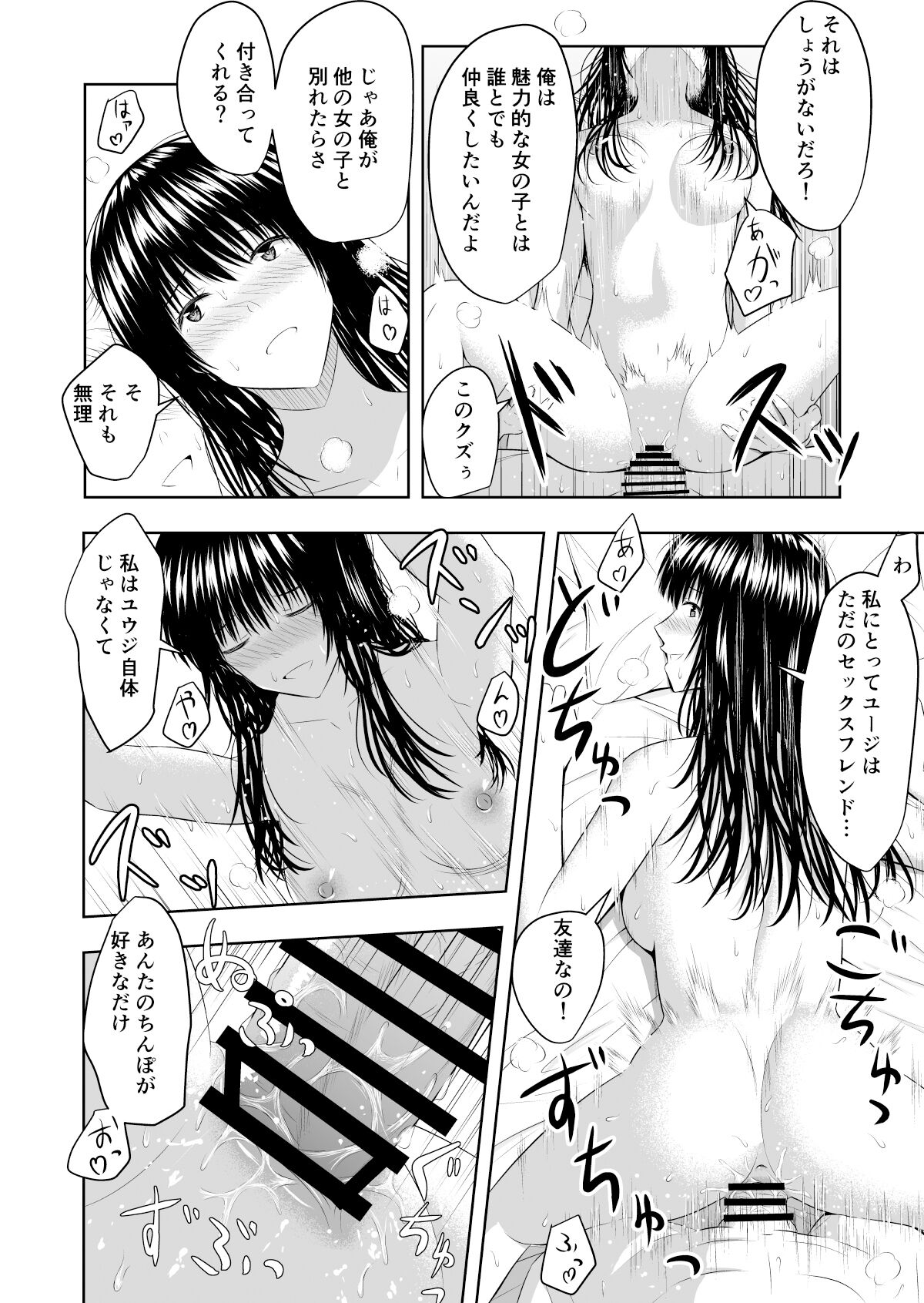 [池田屋] カメラ越しの君は…