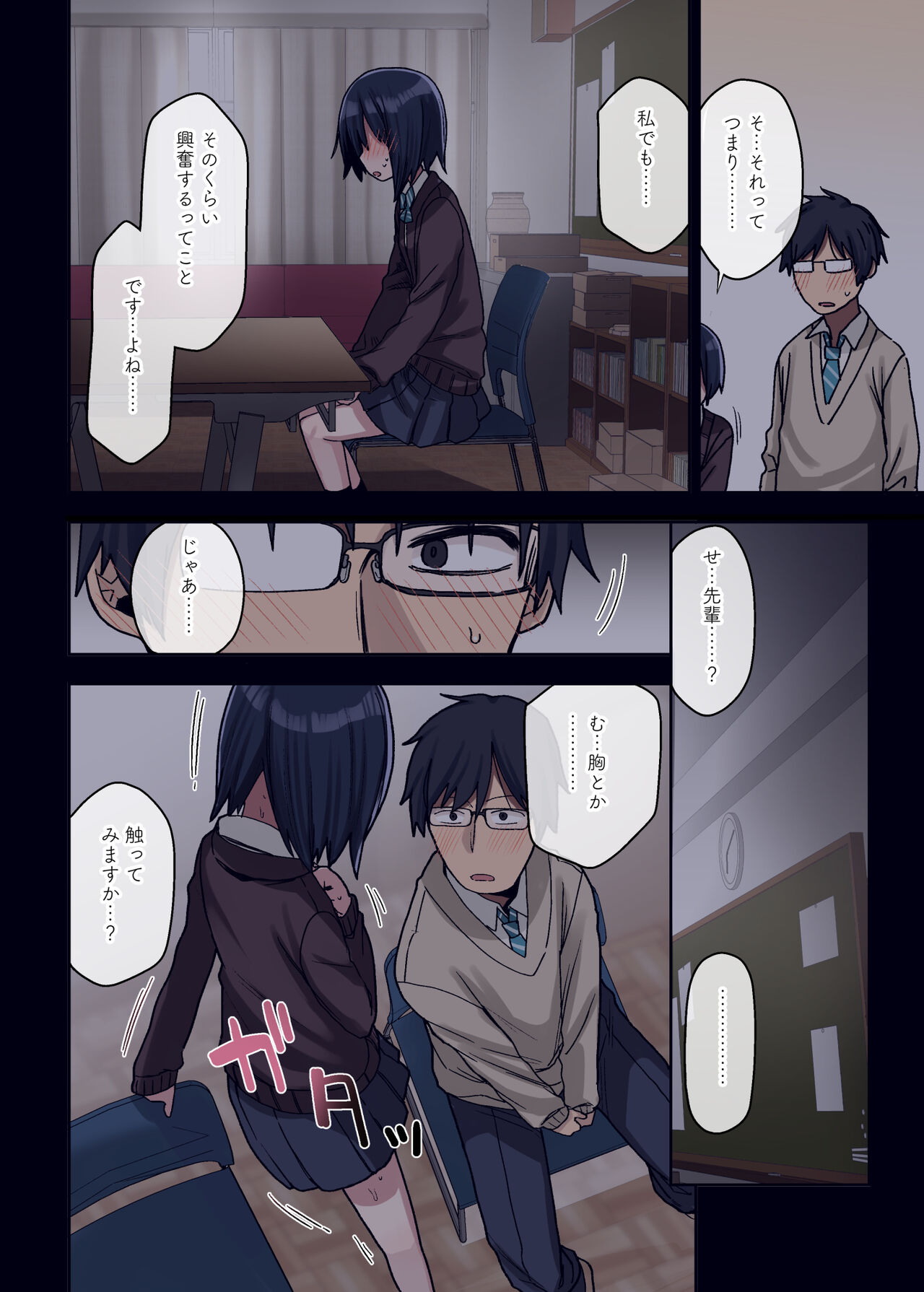 [アレクササンダー (荒草まほん)] ヤラせてくれる先輩
