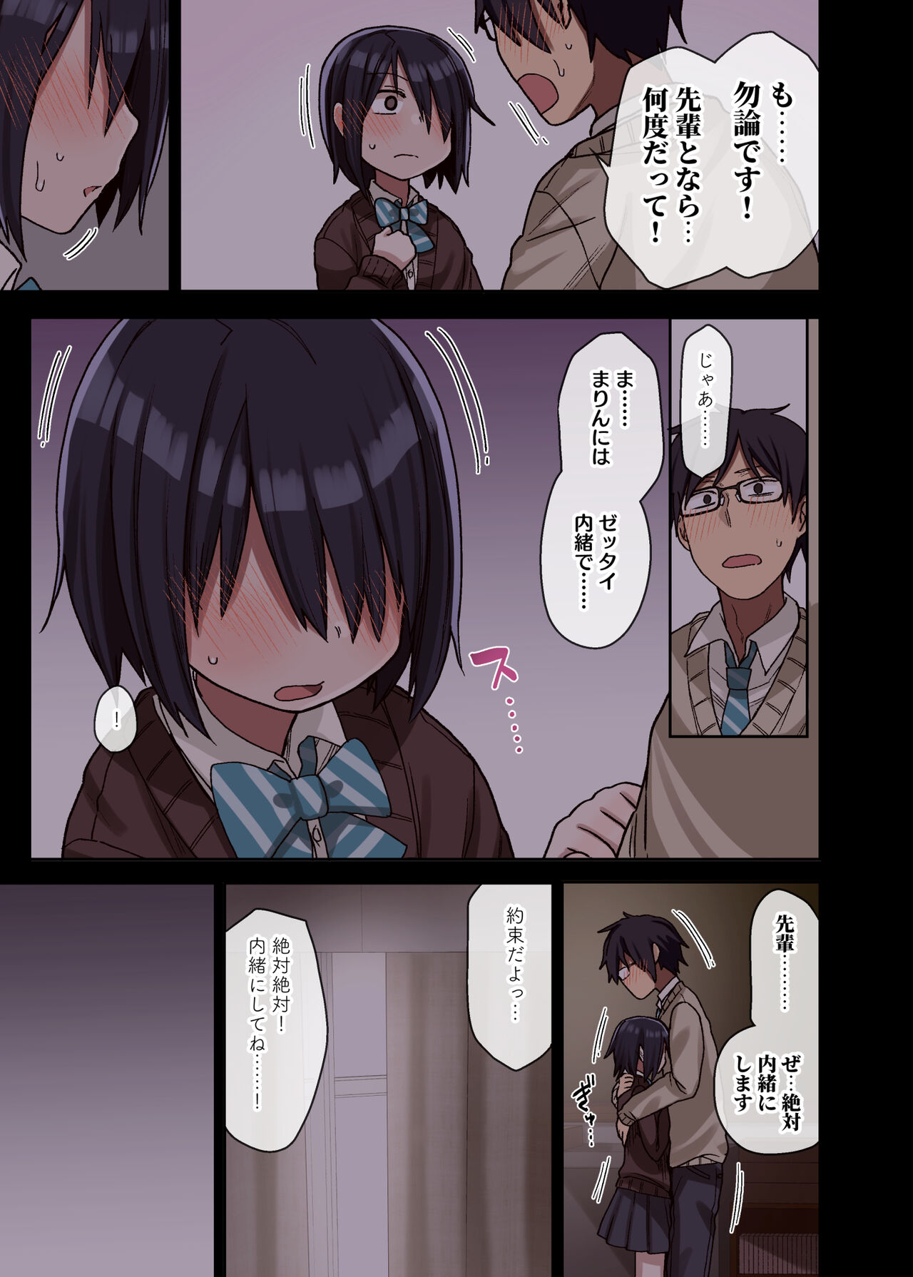 [アレクササンダー (荒草まほん)] ヤラせてくれる先輩