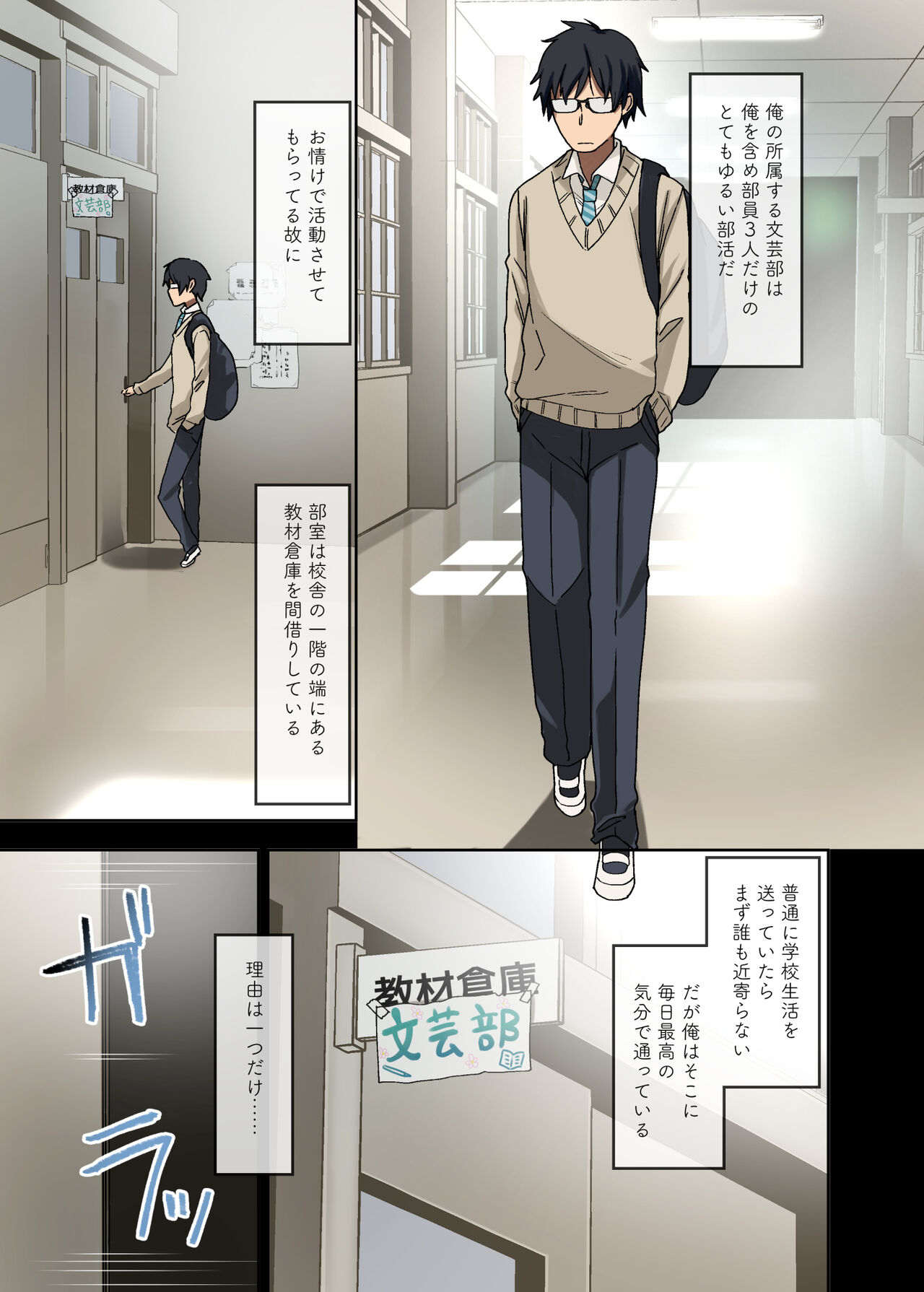 [アレクササンダー (荒草まほん)] ヤラせてくれる先輩