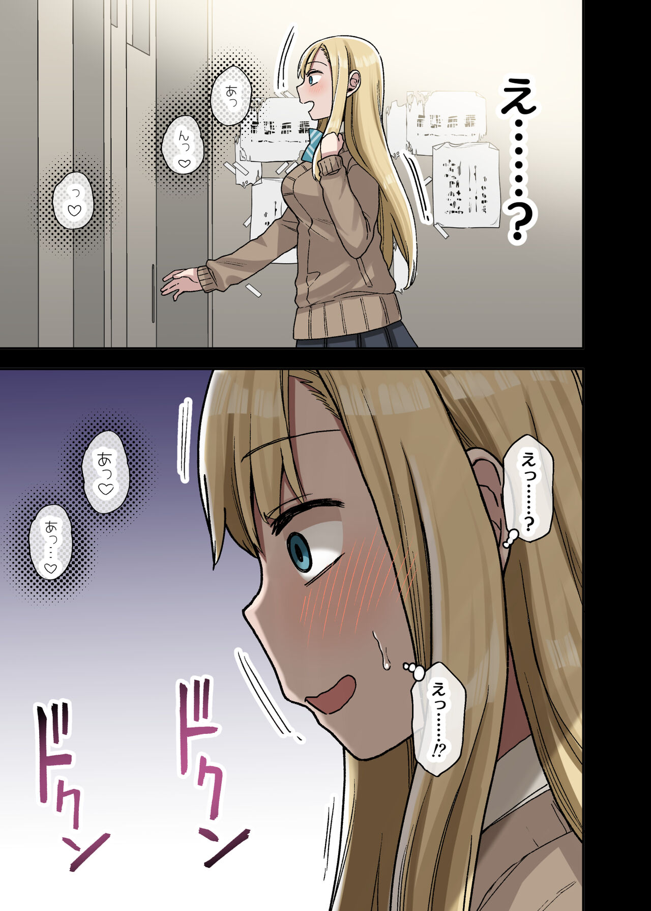 [アレクササンダー (荒草まほん)] ヤラせてくれる先輩