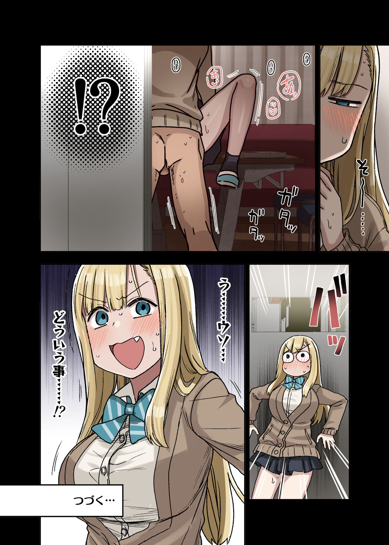 [アレクササンダー (荒草まほん)] ヤラせてくれる先輩