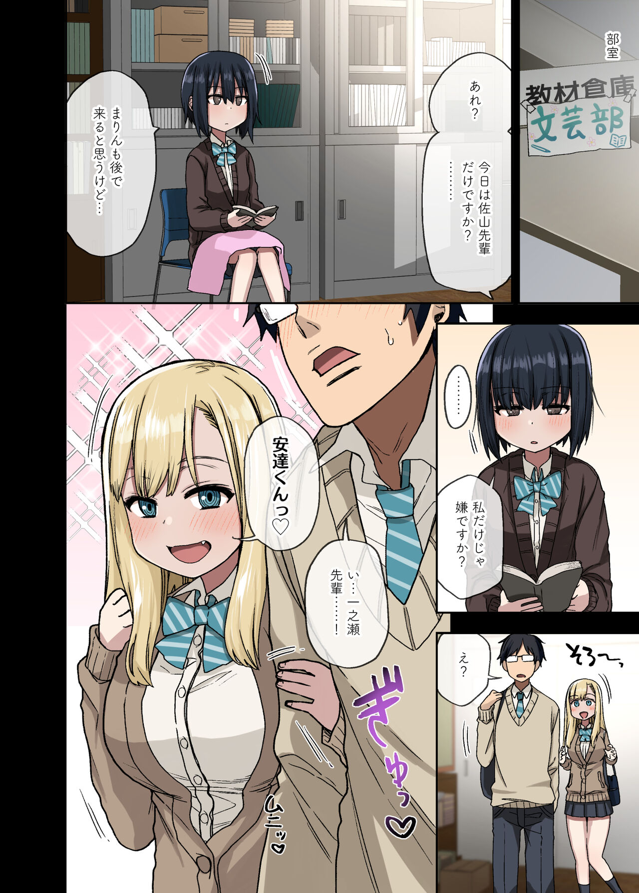 [アレクササンダー (荒草まほん)] ヤラせてくれる先輩