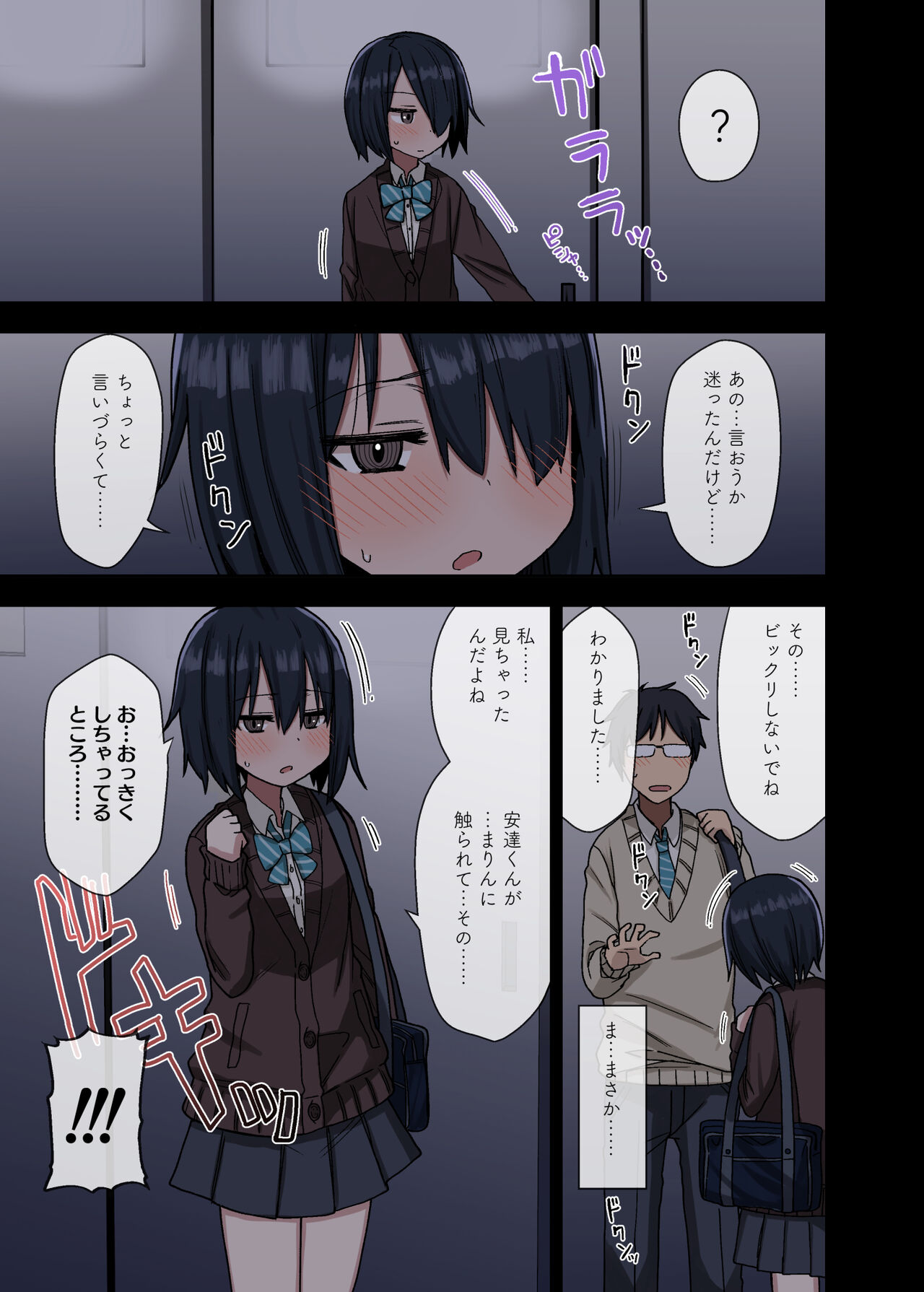 [アレクササンダー (荒草まほん)] ヤラせてくれる先輩