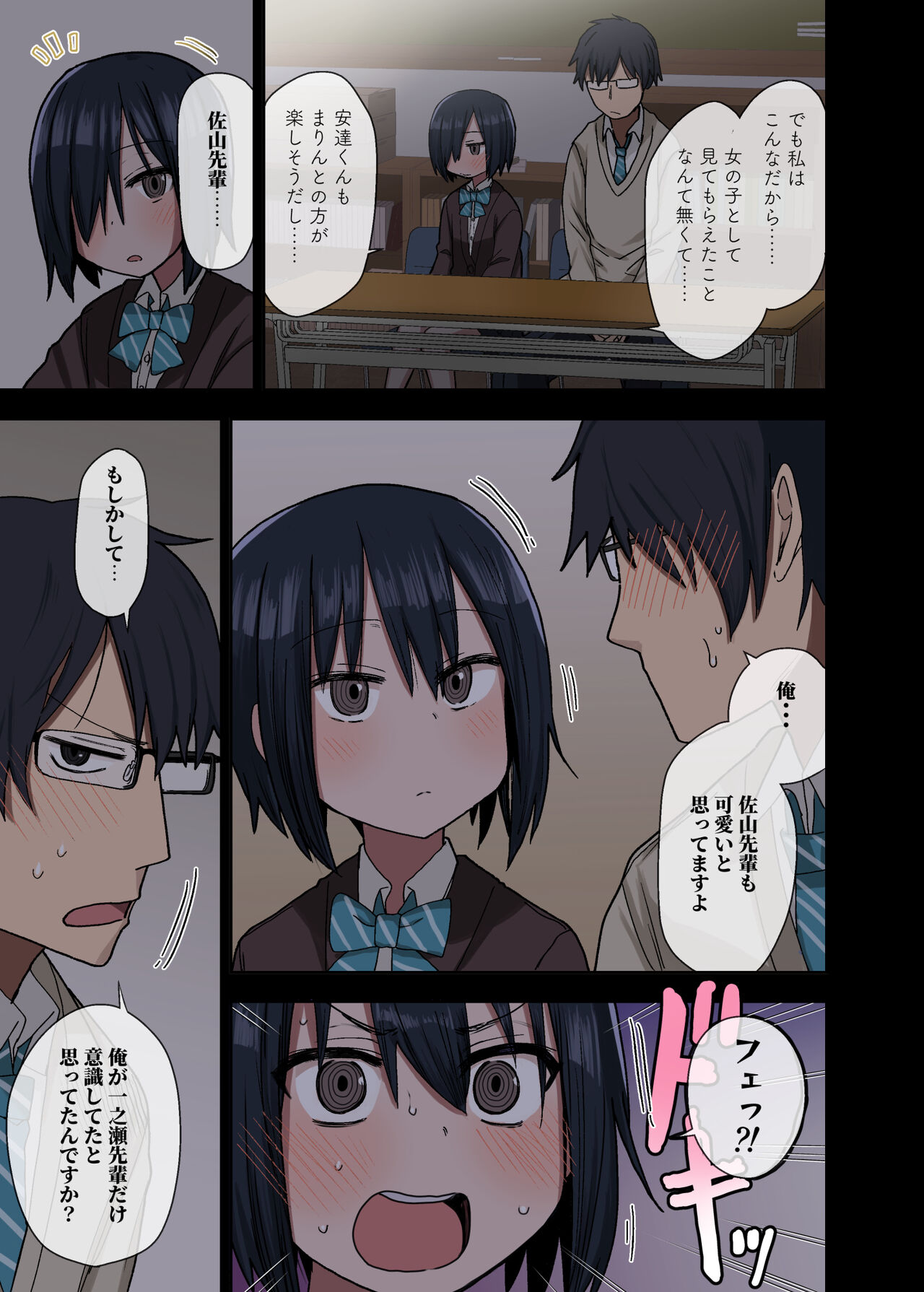 [アレクササンダー (荒草まほん)] ヤラせてくれる先輩