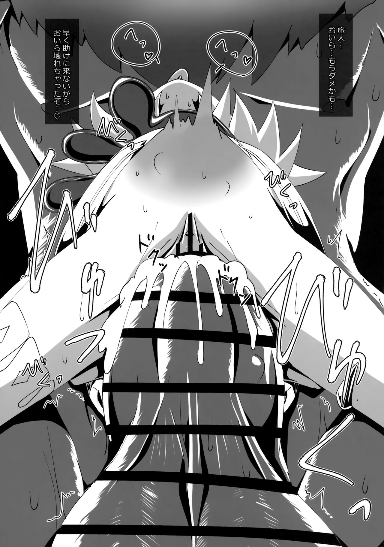 (腹☆パン!12) [小鳥日堂 (koto)] 狙われたパイモンのおなか (原神)