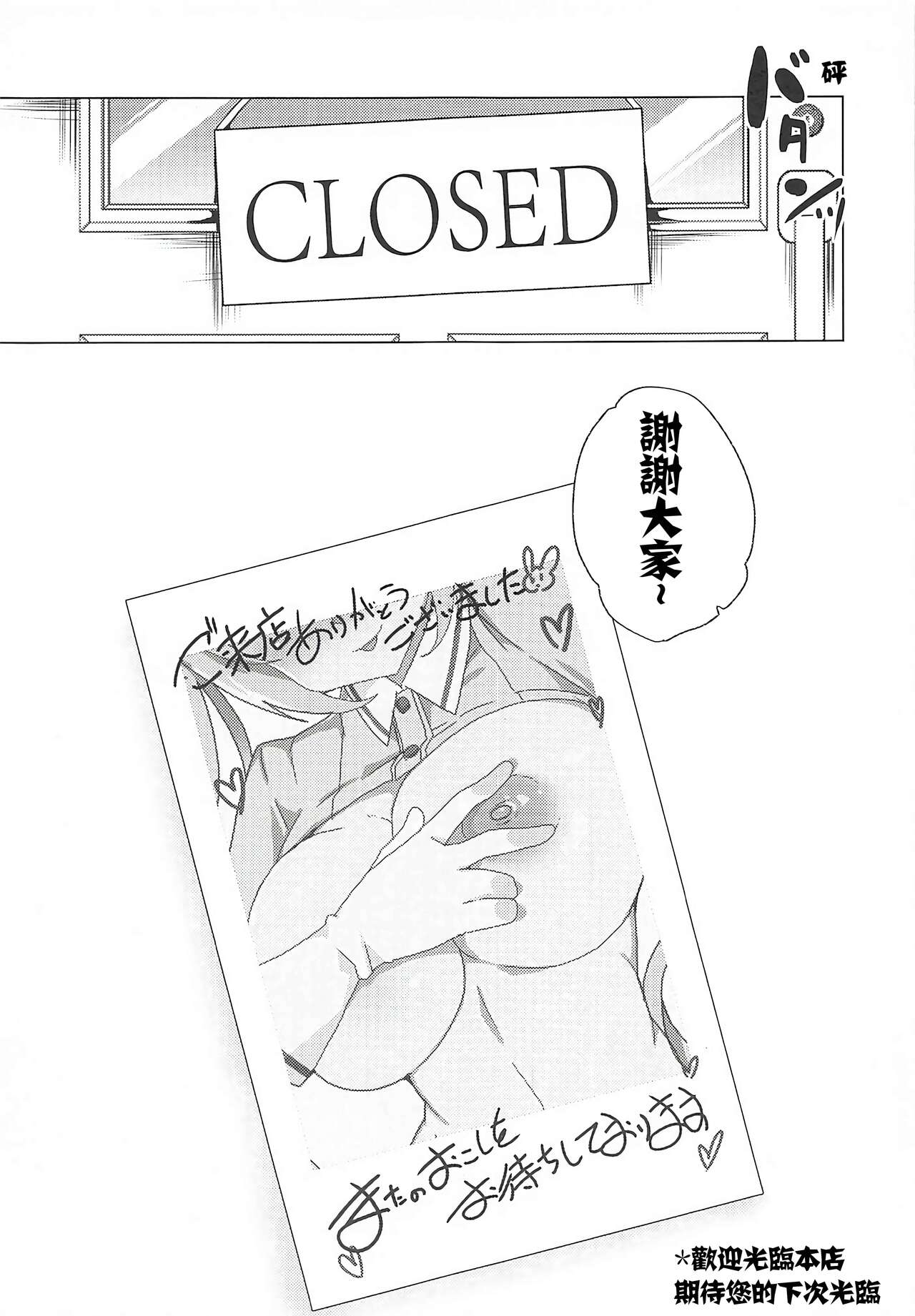 (C99) [ワッフル同盟犬 (田中竕)] 逆バニーソープスティーレ! (ブレンド・S) [中国翻訳]
