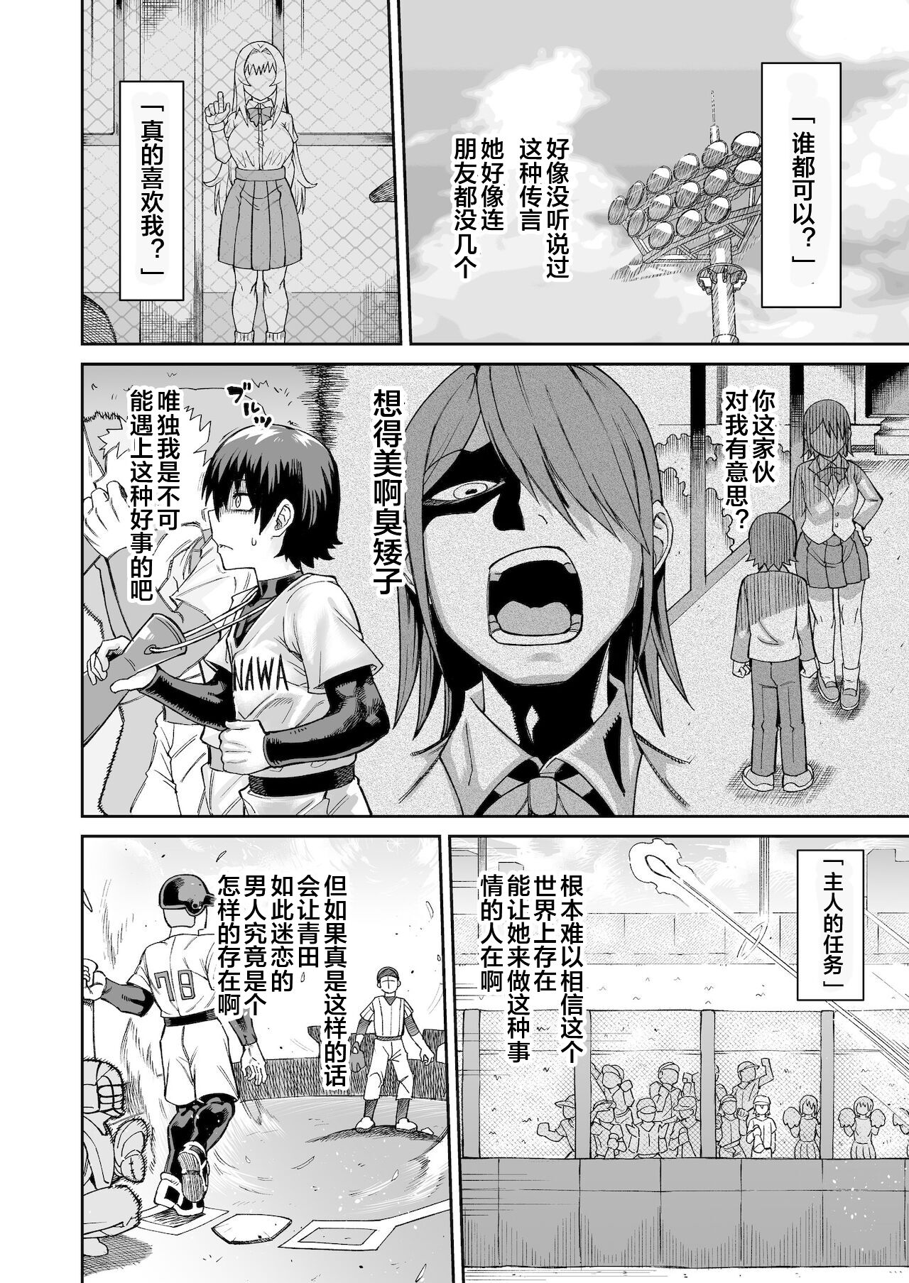 [サケイチバ (左門しう)] 理由は不明だがえっちしてくれる後輩 2 [中国翻訳] [DL版]