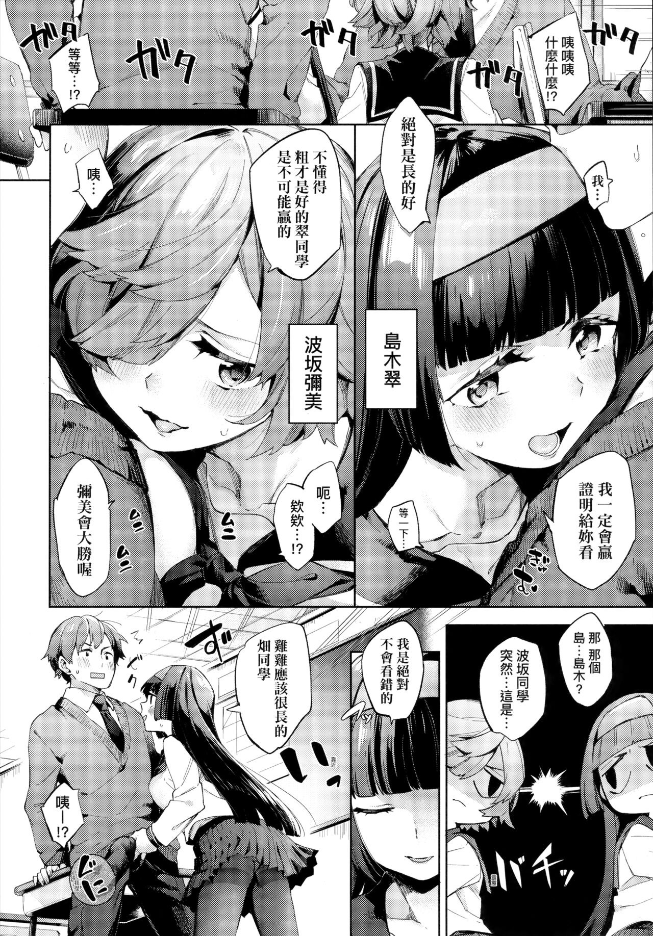 [冬みかん] 女子校生が制服姿でえっちなことをしているようです! [中国翻訳] [無修正]