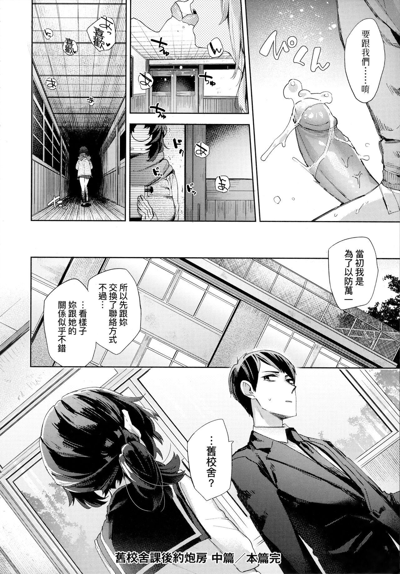 [冬みかん] 女子校生が制服姿でえっちなことをしているようです! [中国翻訳] [無修正]