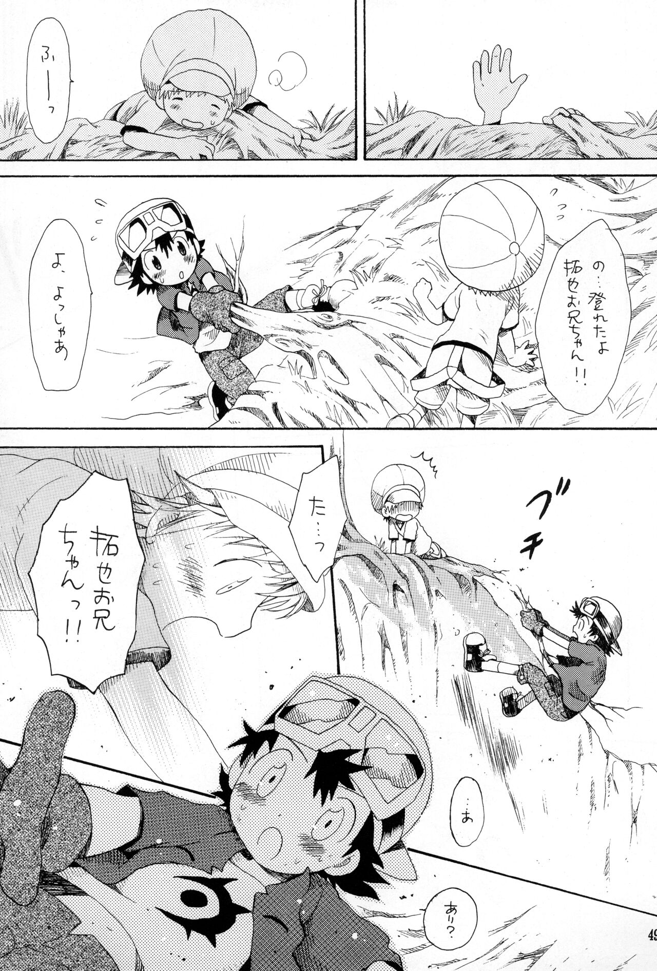 (C62) [くるぐるDNA (星逢ひろ)] Brother Blue Berry (デジモンフロンティア)