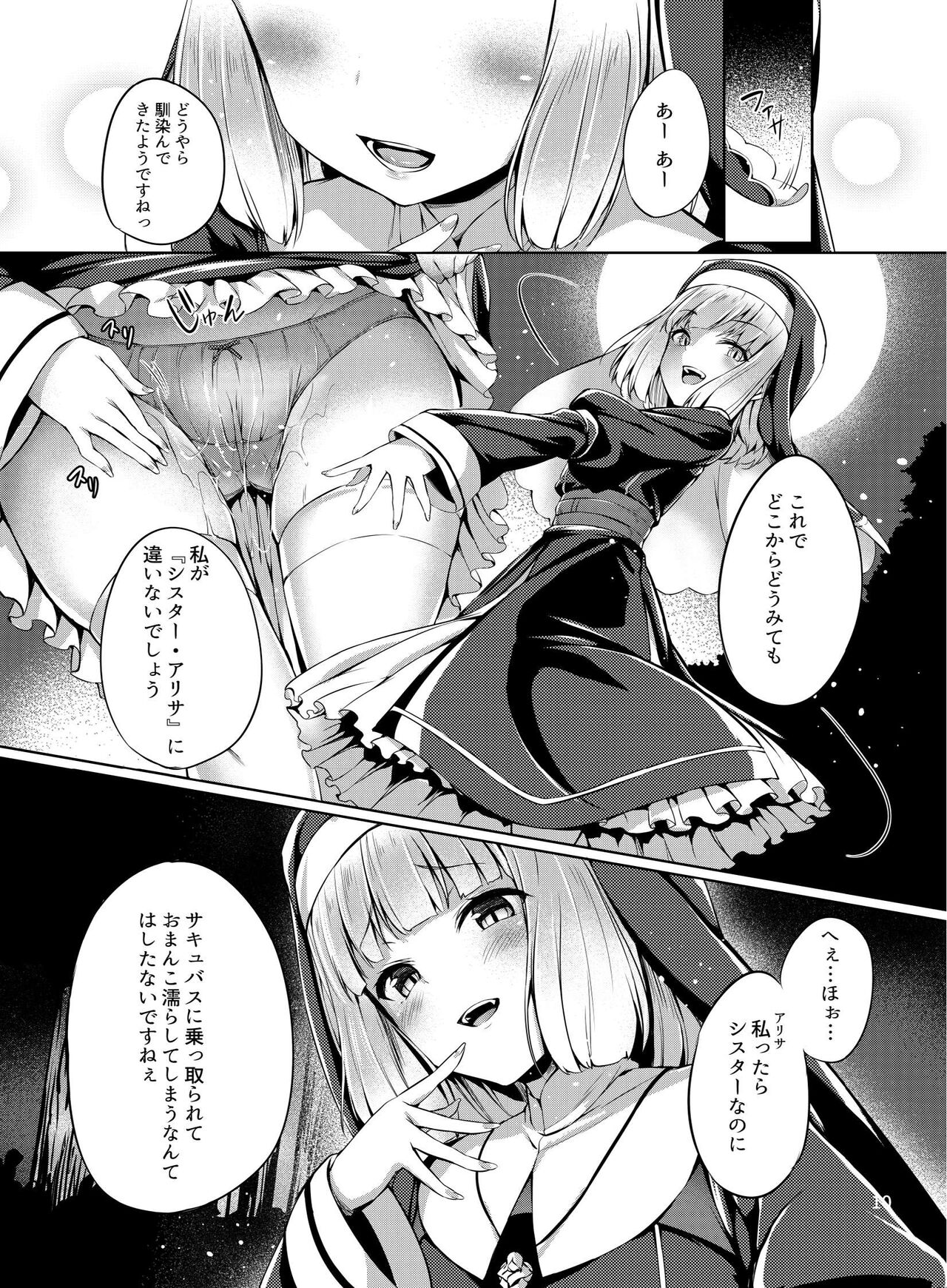 [憑依(はい)る抜け道 (よろず)] 乗っ取り! ～女の子のカラダを乗っ取るコミックアンソロジー～ [DL版]