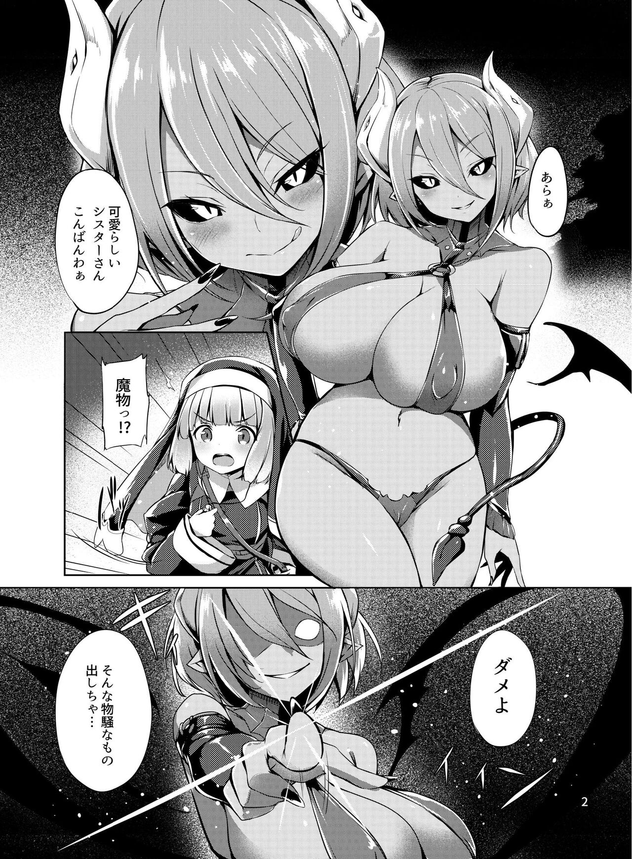 [憑依(はい)る抜け道 (よろず)] 乗っ取り! ～女の子のカラダを乗っ取るコミックアンソロジー～ [DL版]