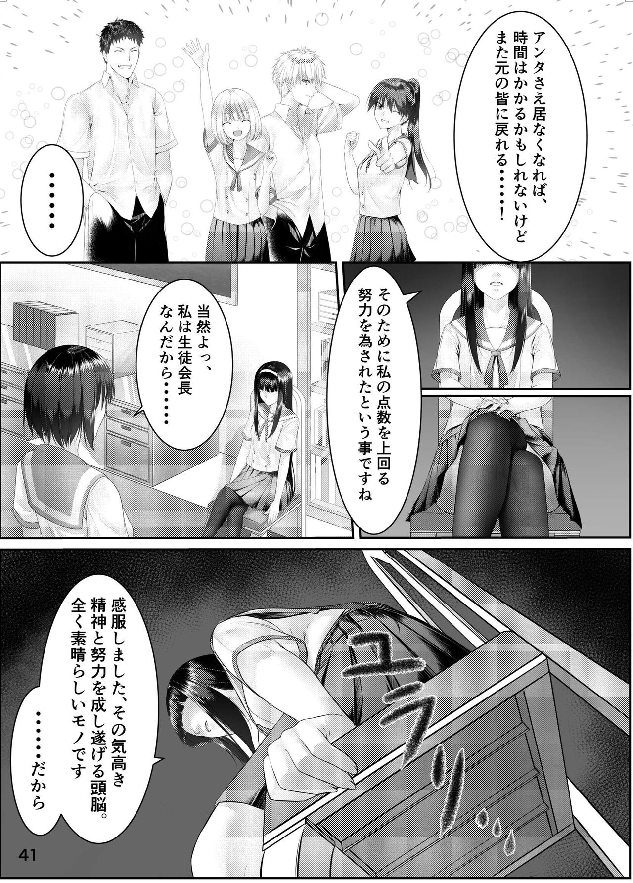 [憑依(はい)る抜け道 (よろず)] 乗っ取り! ～女の子のカラダを乗っ取るコミックアンソロジー～ [DL版]