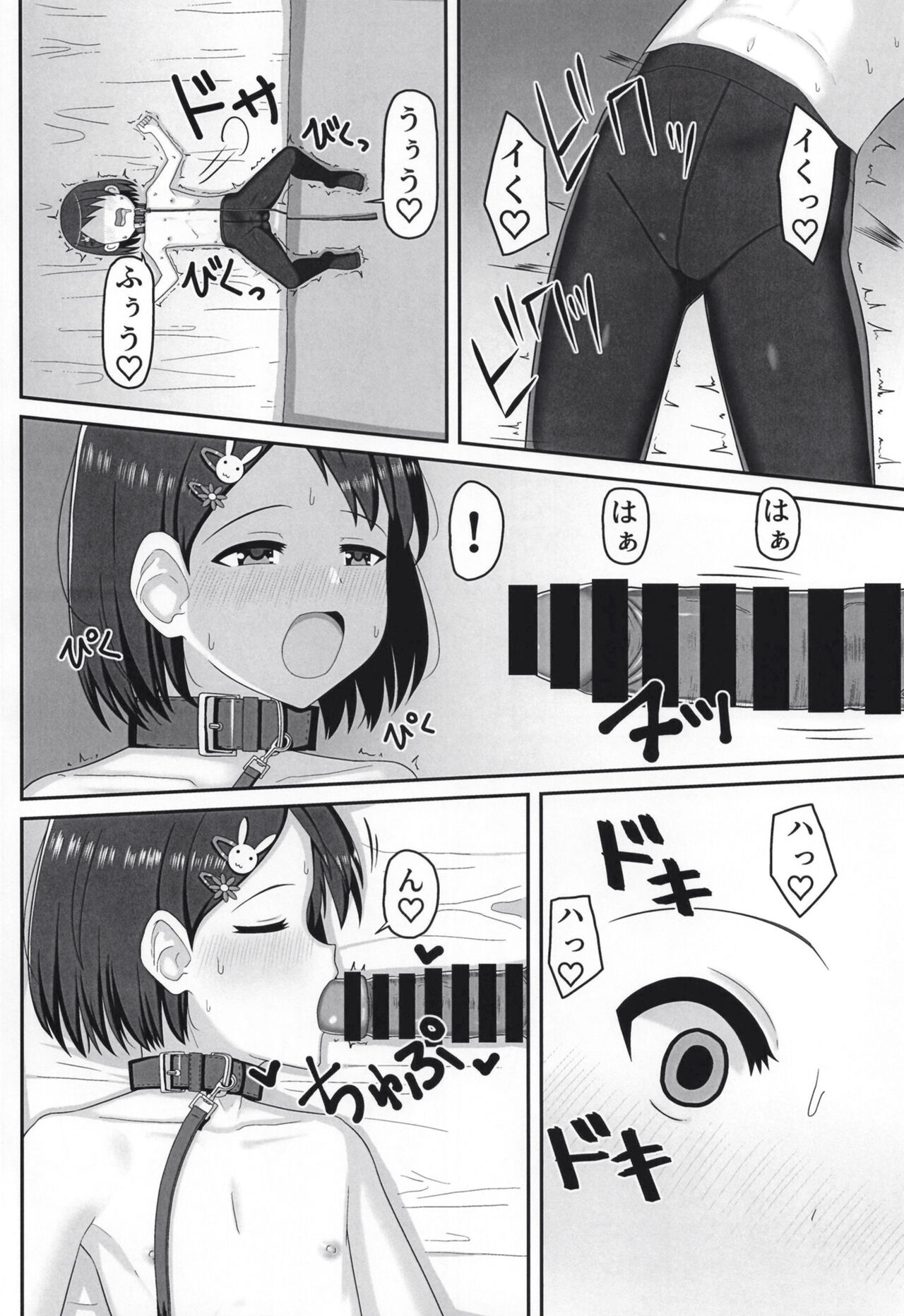 [薄幸少女 (すず)] アイドル佐〇木千枝 ~お外で暖まる編~ (アイドルマスター シンデレラガールズ) [DL版]