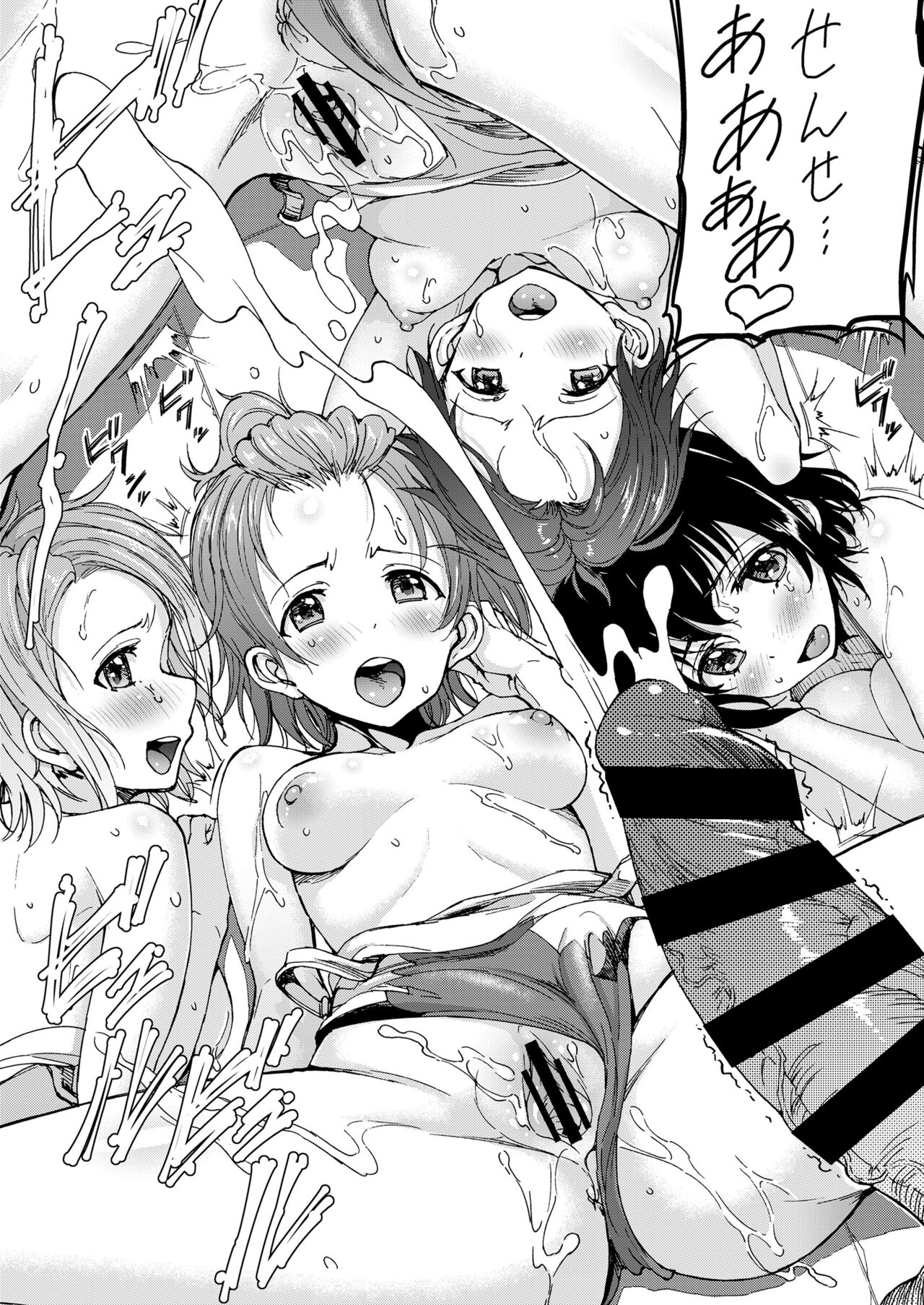 [三崎 (来太)] ハーレムセックス男女混合型