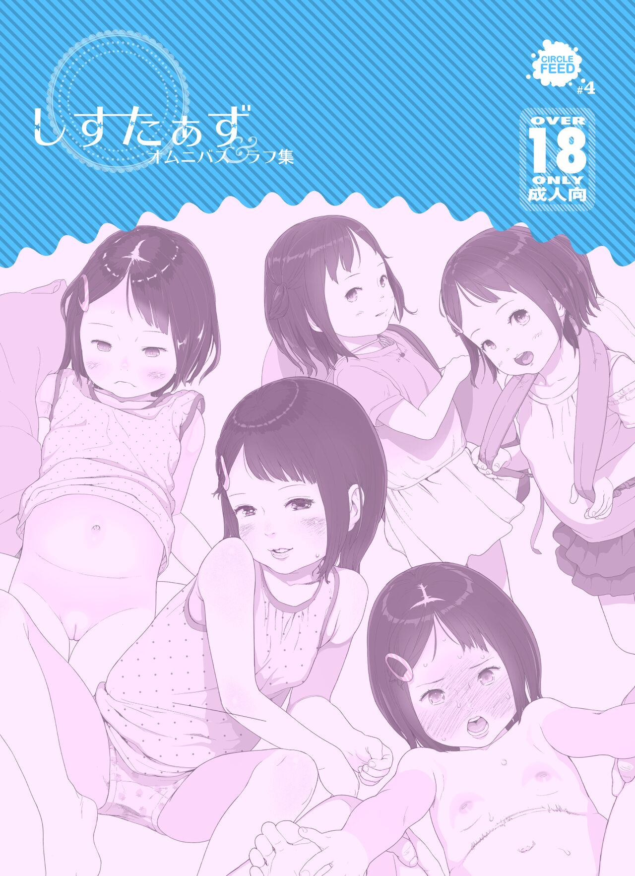 [Circle FEED (ワウ)] しすたぁず + ラフ集 [英訳]