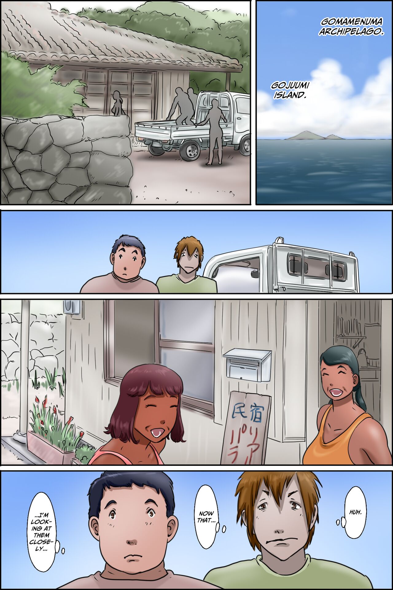 [ぜんまいこうろぎ] その島は真っ黒に日焼けしたおばさんたちの性息地である <おばちゃん民宿をはじめました>