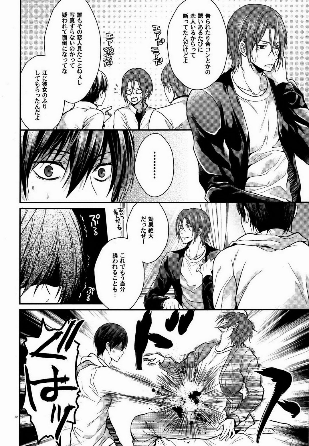 (SUPER COMIC CITY 23) [藍王 (藍詩ひな)] 清純奪取! (Free!)