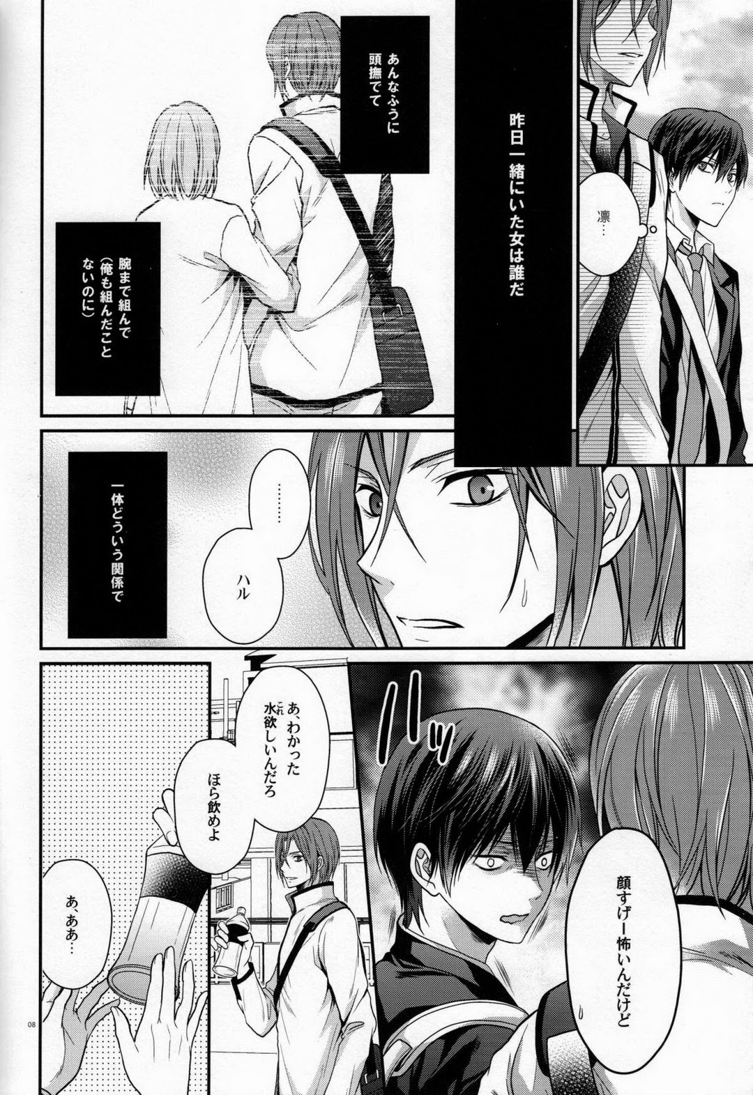 (SUPER COMIC CITY 23) [藍王 (藍詩ひな)] 清純奪取! (Free!)