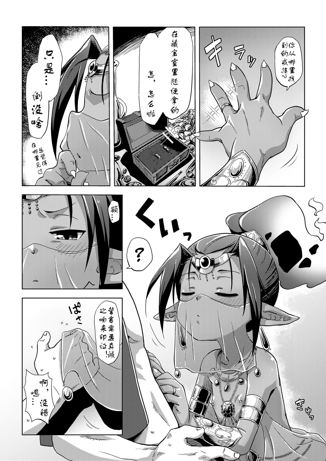 [宇宙烏賊] ランプで魔人でひきこもり (永遠娘 8) [中国翻訳] [DL版]