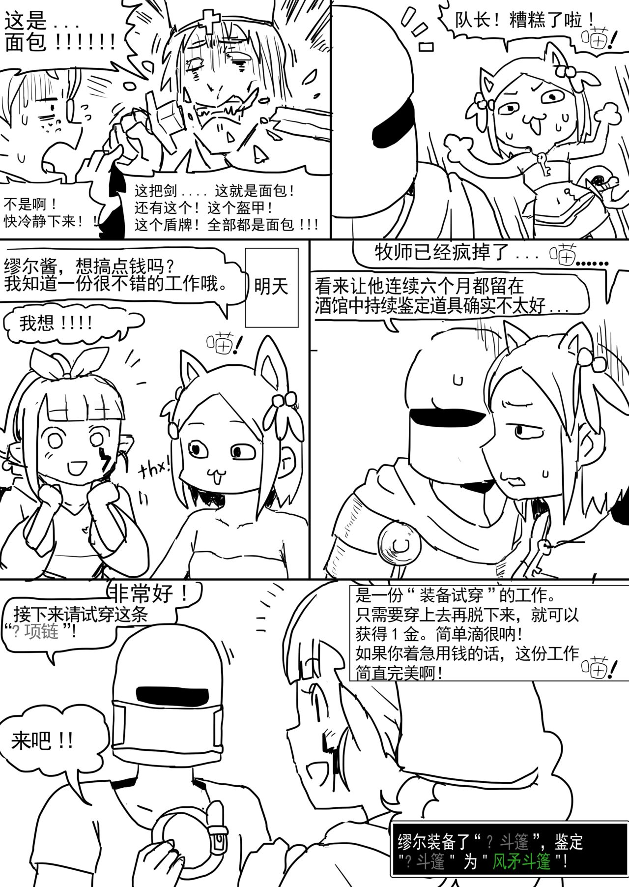 [シモン：影新太郎] 100天后解除淫堕诅咒的精灵--剩余99天 [中国翻訳][授权翻译]