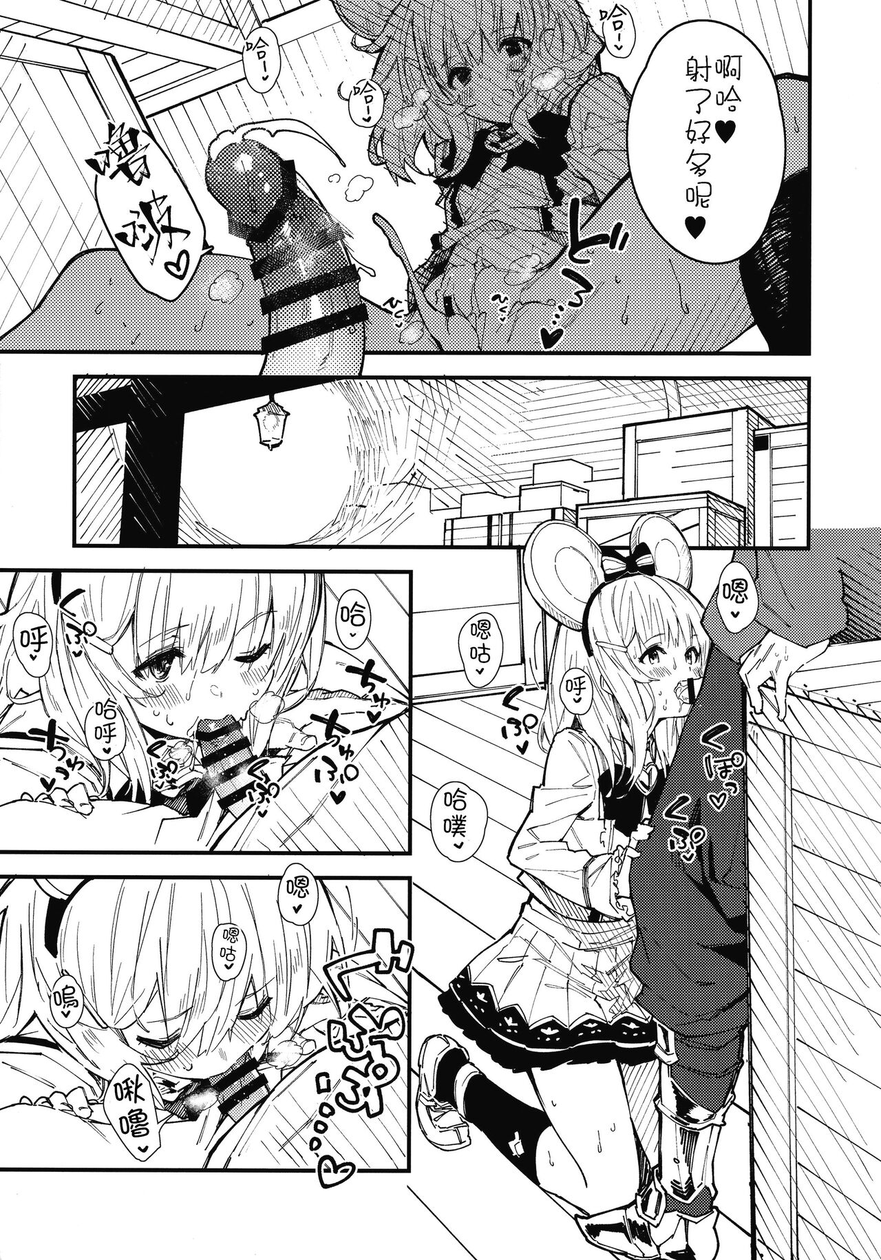 (C99) [ドットエイト (さわやか鮫肌)] ビカラちゃんといちゃいちゃする本2冊目 (グランブルーファンタジー) [中国翻訳]