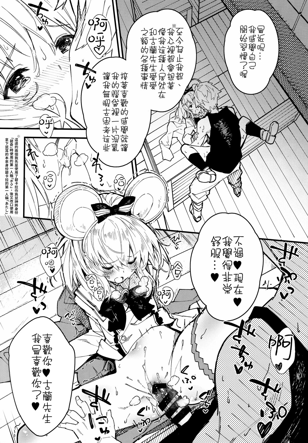 (C99) [ドットエイト (さわやか鮫肌)] ビカラちゃんといちゃいちゃする本2冊目 (グランブルーファンタジー) [中国翻訳]