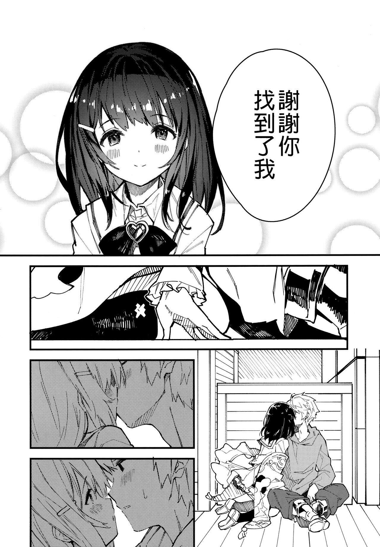 (C99) [ドットエイト (さわやか鮫肌)] ビカラちゃんといちゃいちゃする本2冊目 (グランブルーファンタジー) [中国翻訳]
