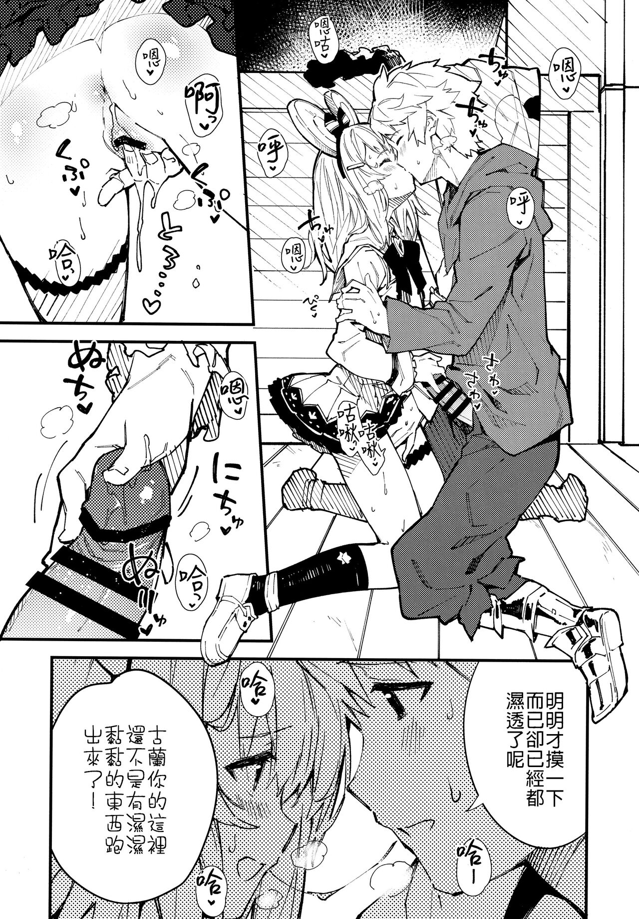 (C99) [ドットエイト (さわやか鮫肌)] ビカラちゃんといちゃいちゃする本2冊目 (グランブルーファンタジー) [中国翻訳]