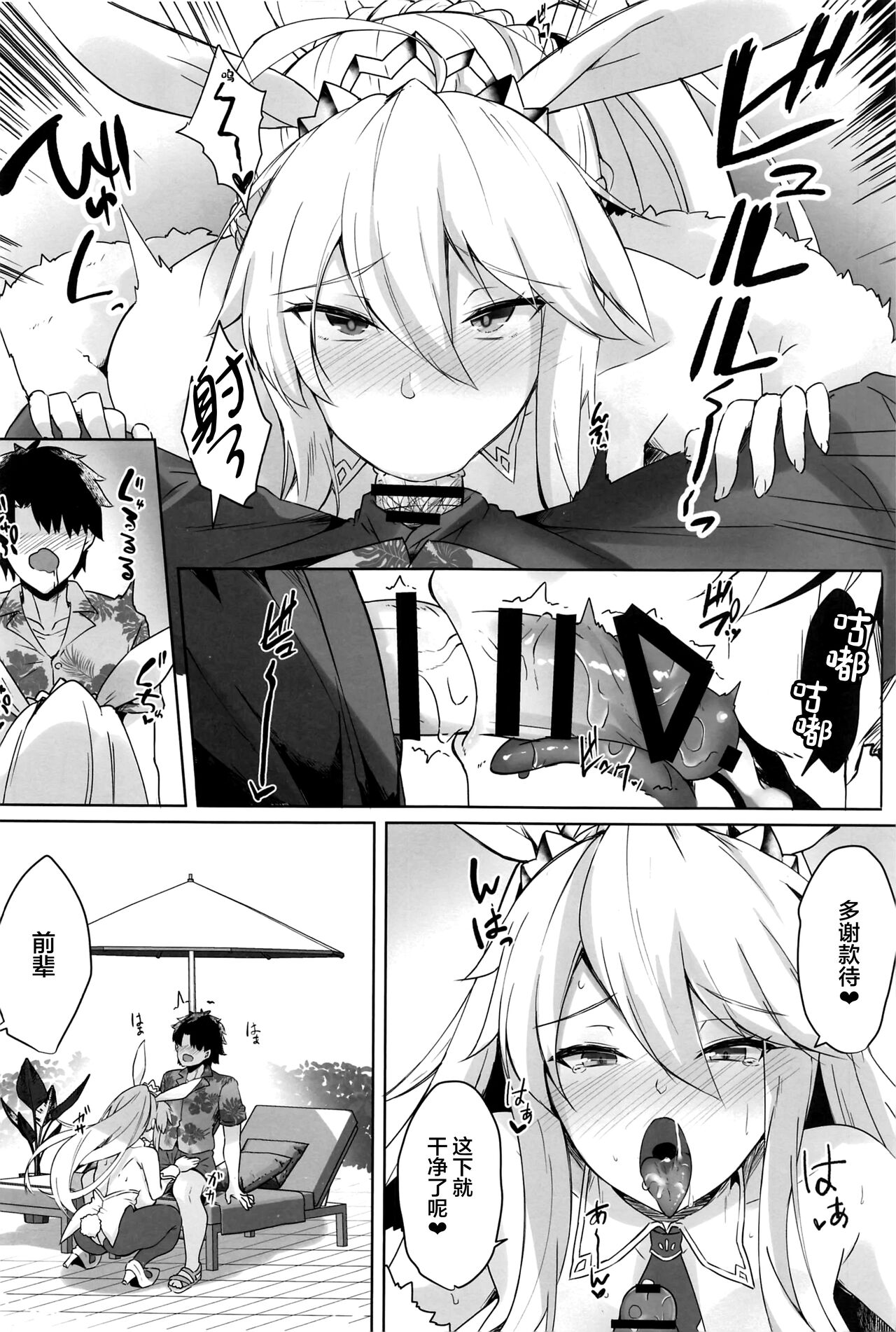 [ちうさんキングダム (かざみちう)] バニ上様のおもてなし (Fate/Grand Order) [中国翻訳] [DL版]