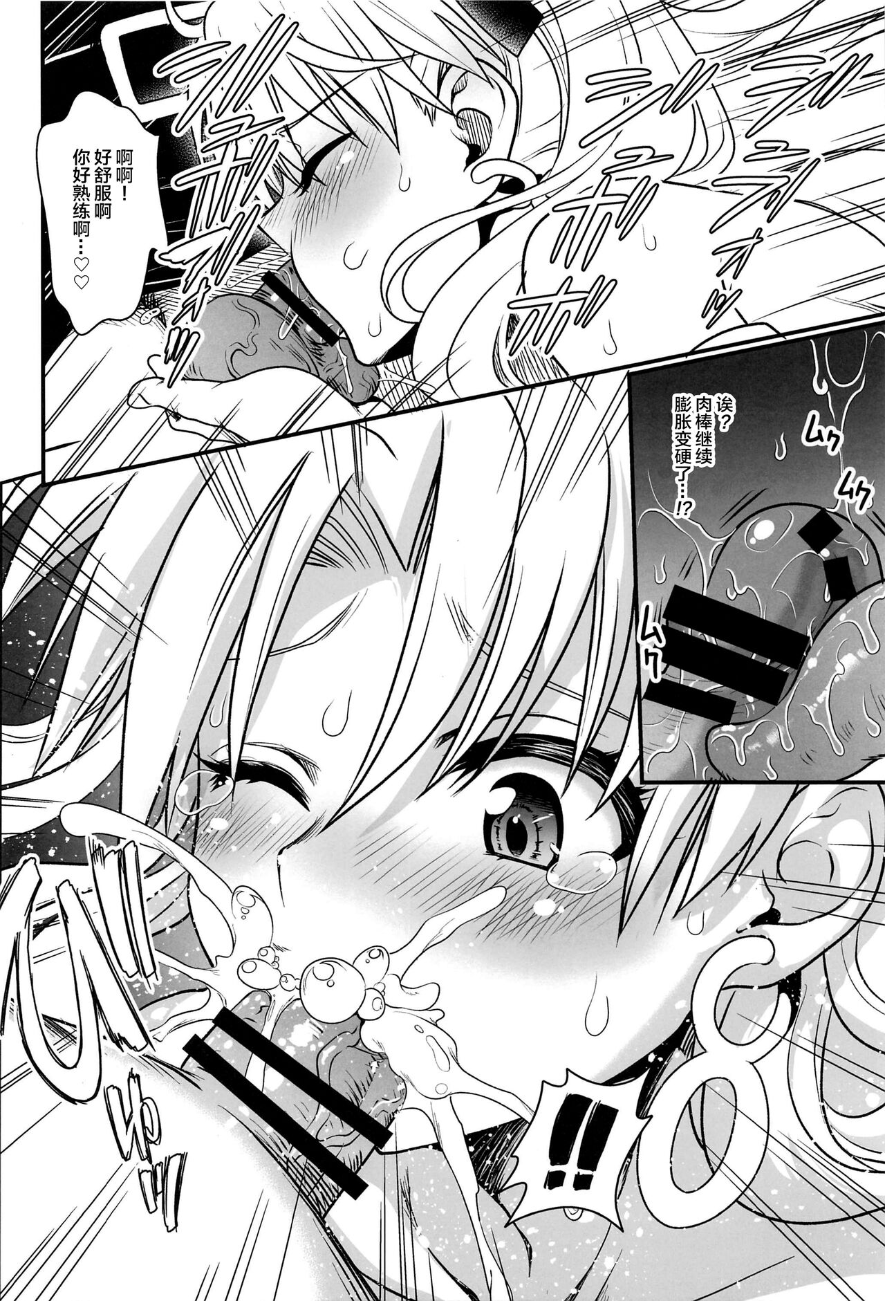 (C99) [URAN-FACTORY (URAN)] オールナイトロマンス 3 (Fate/Grand Order) [中国翻訳]