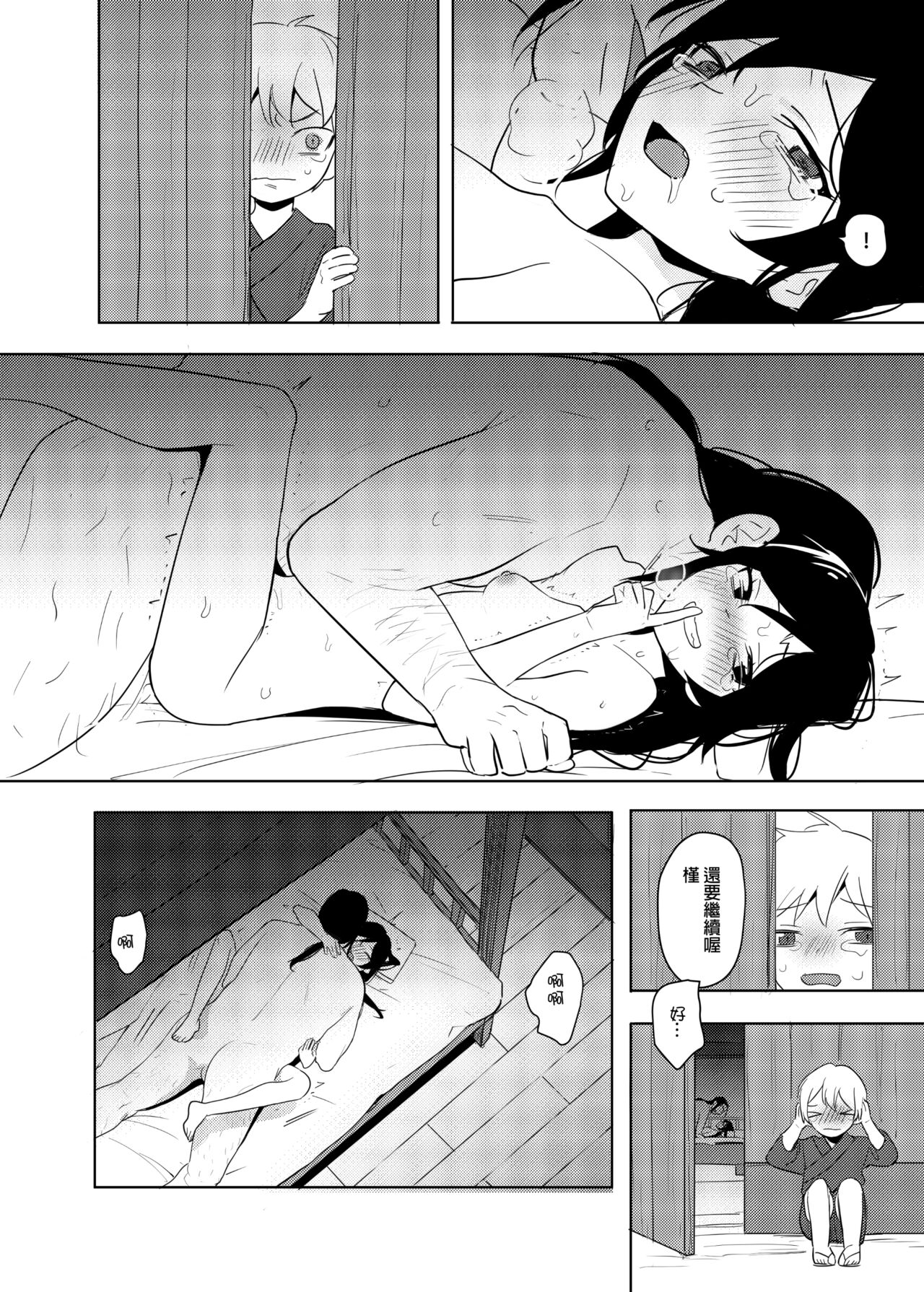 仙丹