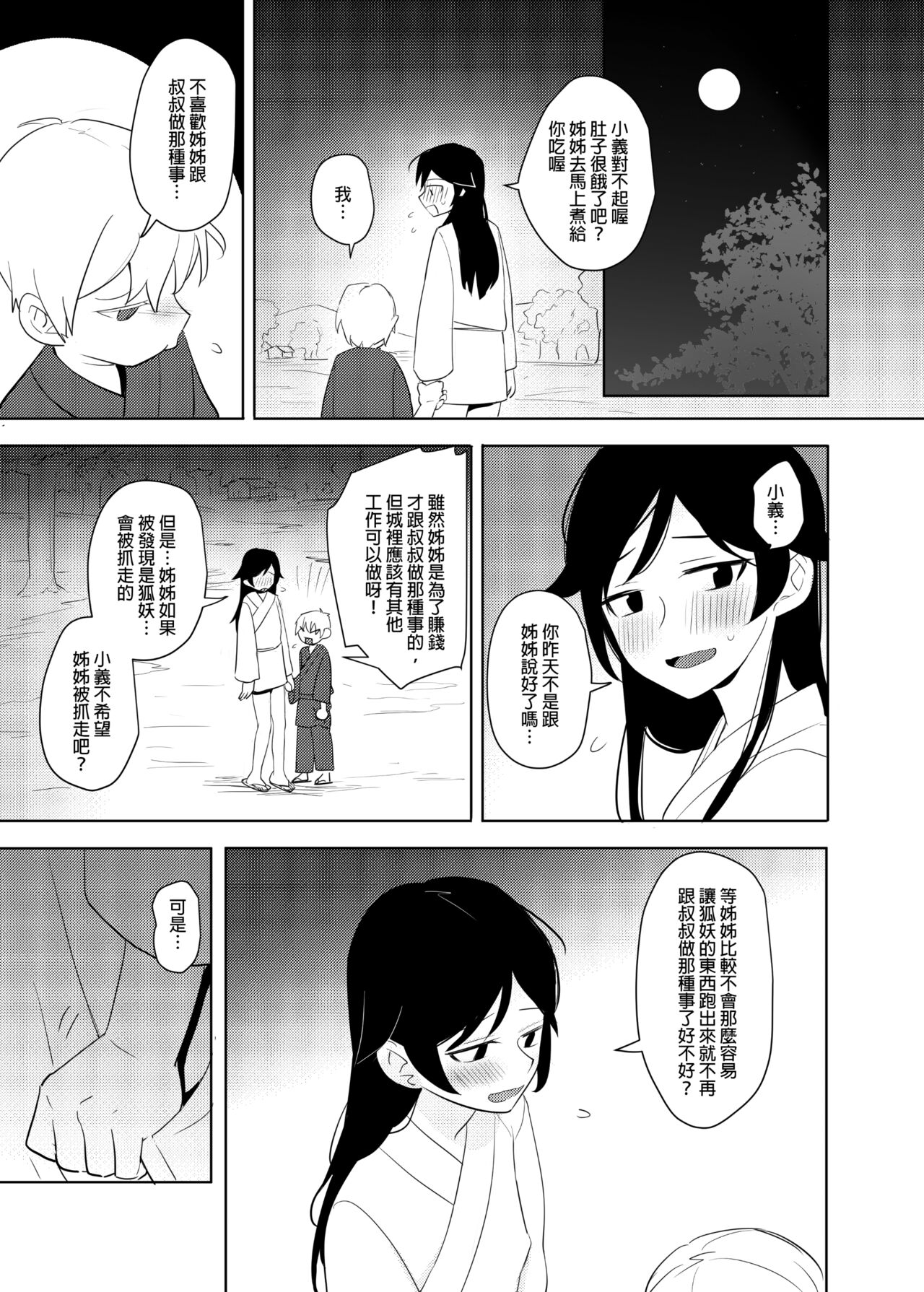 仙丹